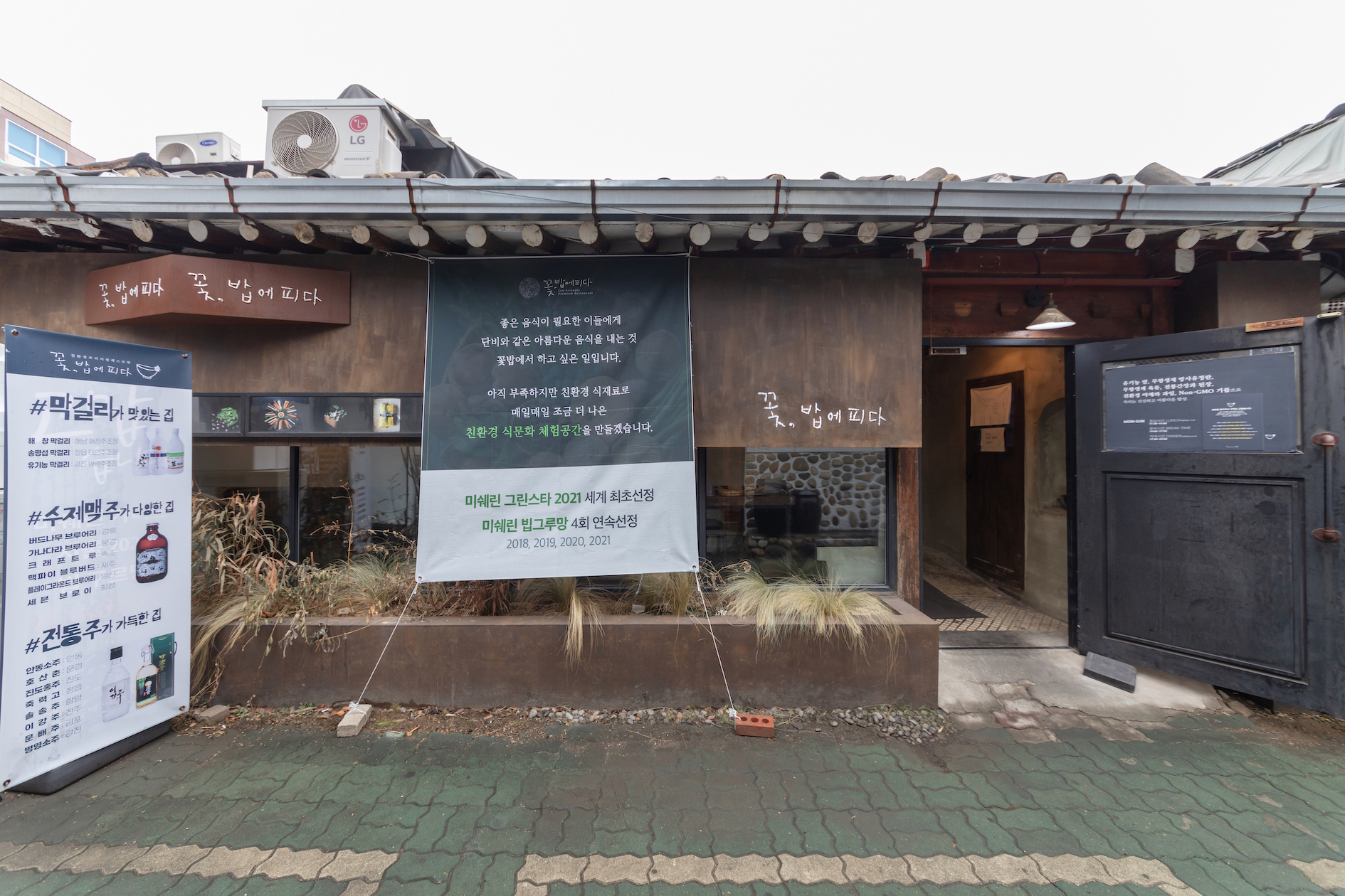 꽃밥에피다 인사동 사진 6