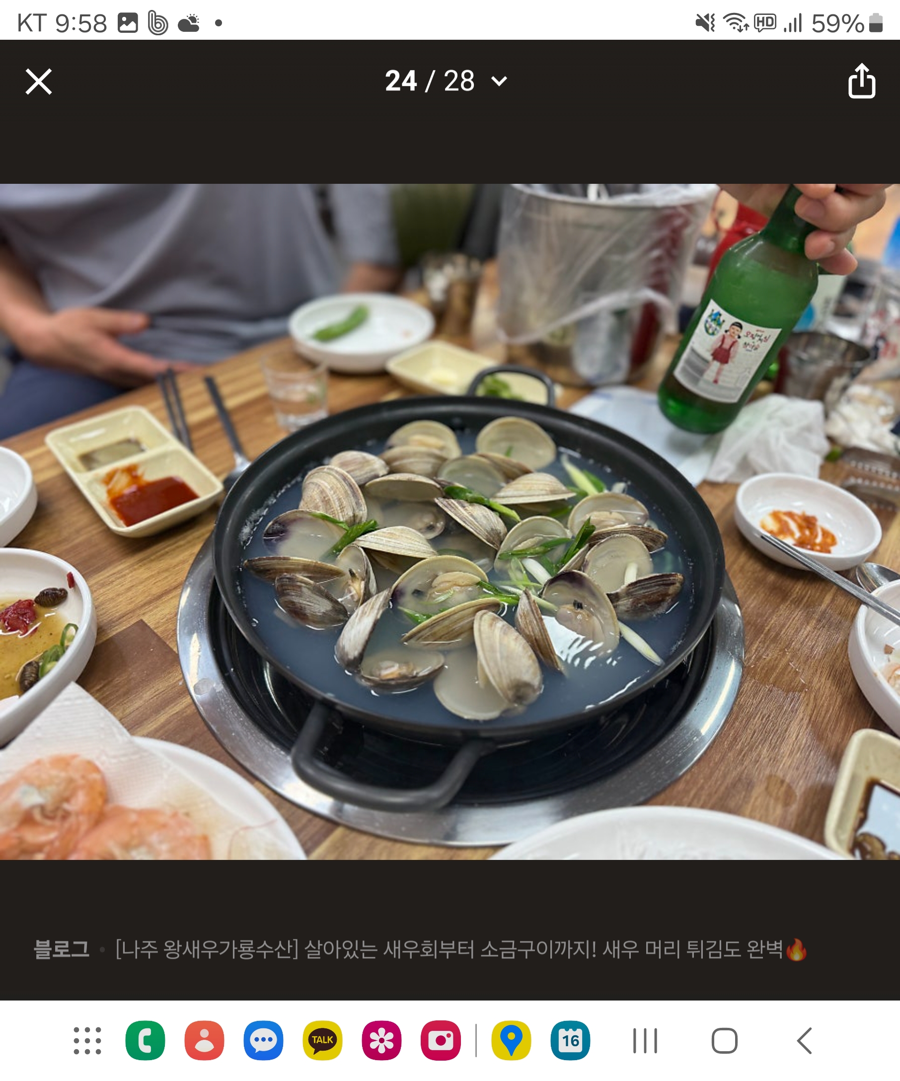 왕새우가룡수산 나주 사진 4
