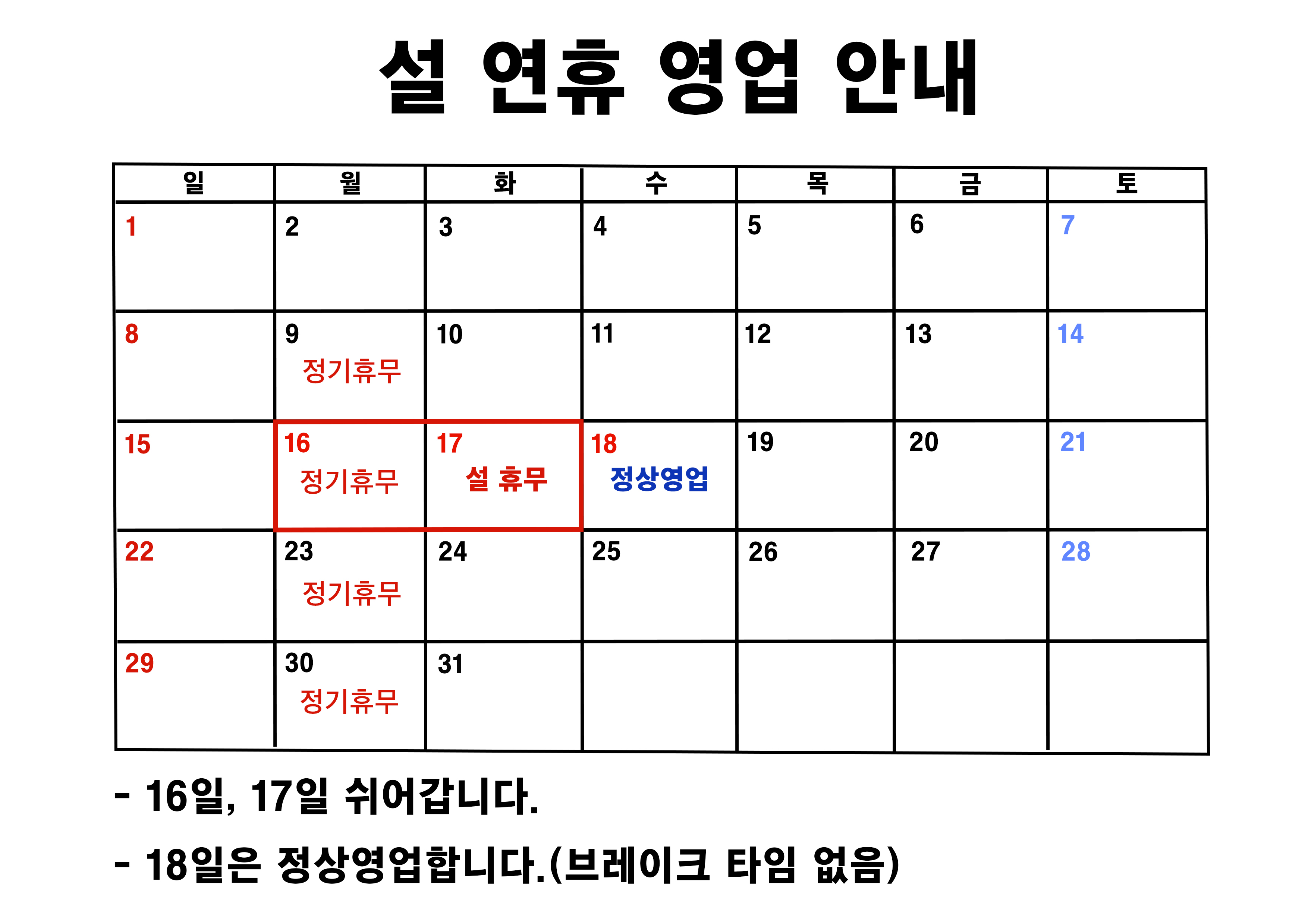 Yeonbangjukchamsutbulgui 5