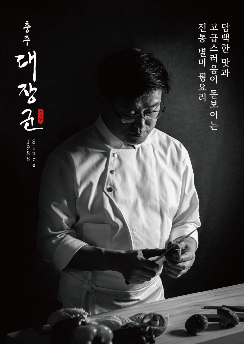 대장군식당 4