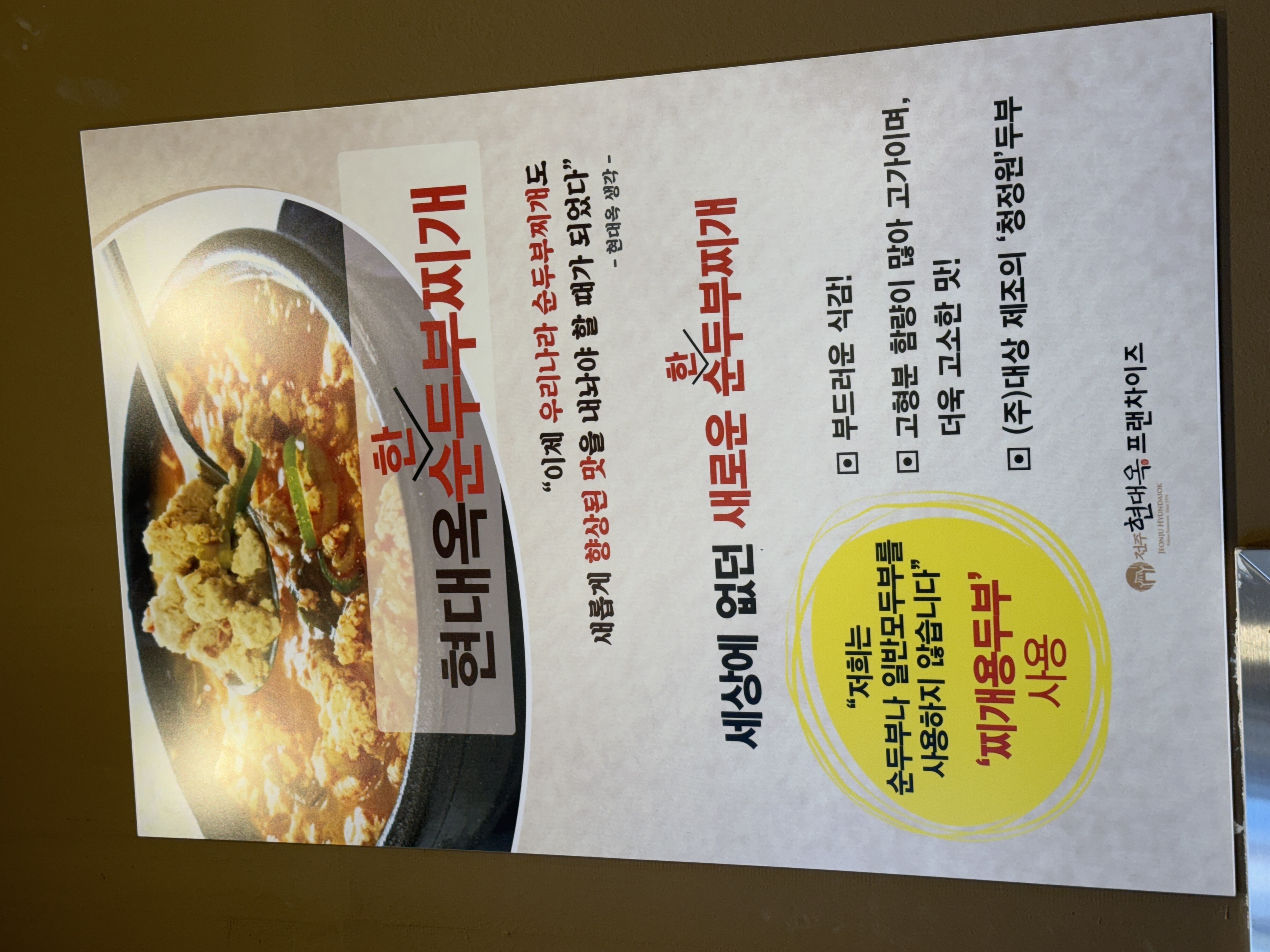 현대옥 강릉역점 사진 7