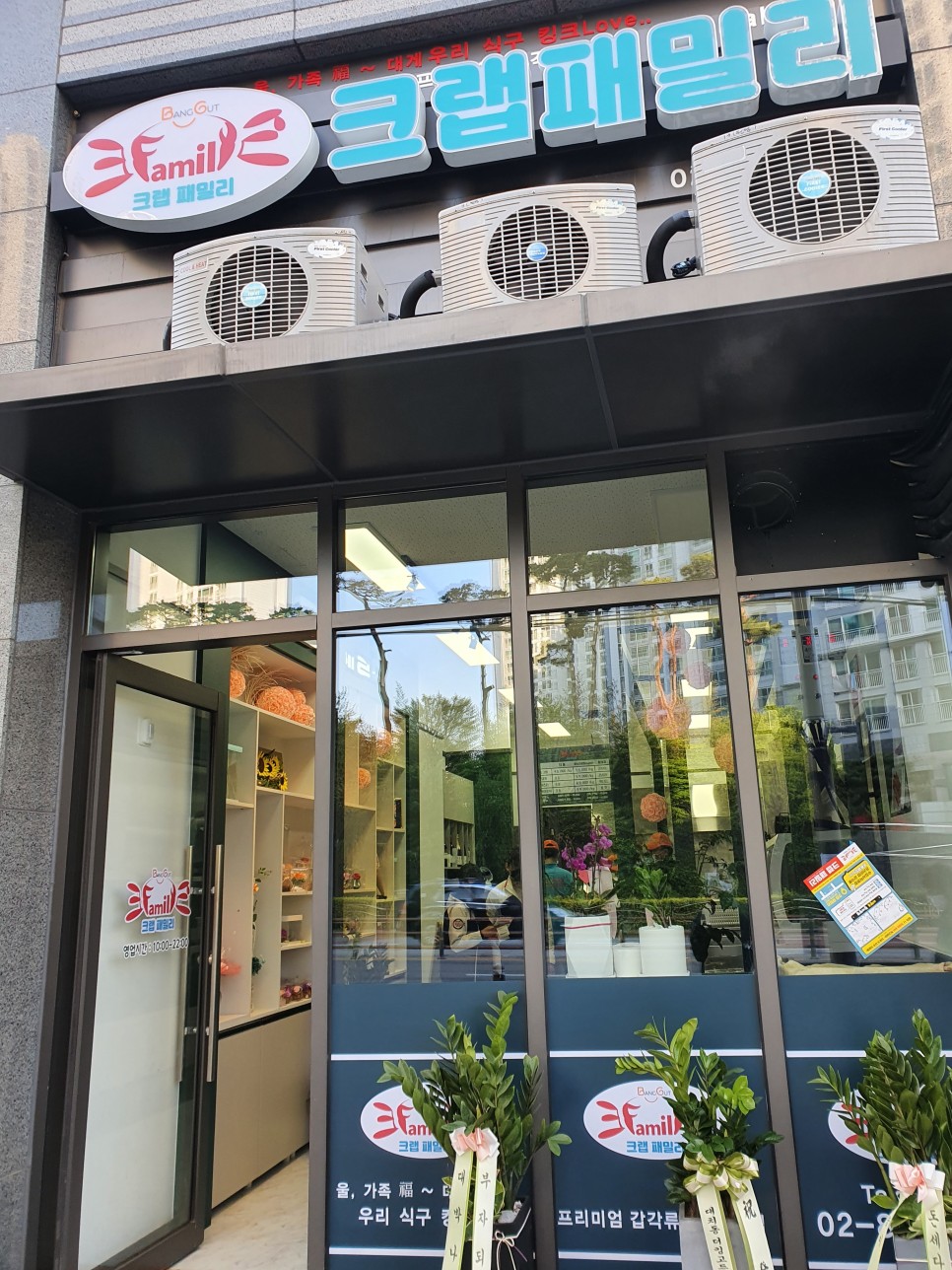 크랩패밀리 사진 3