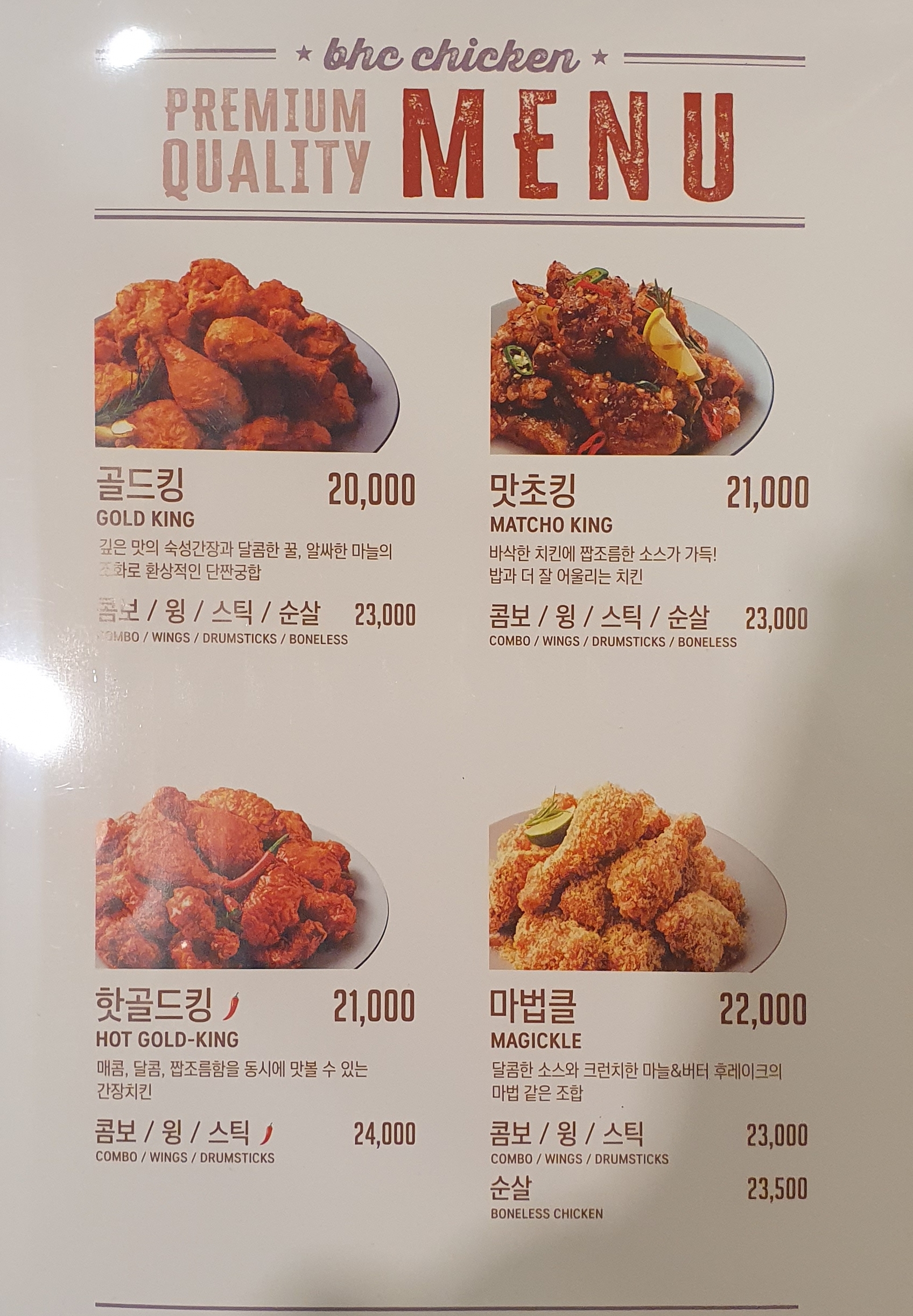 BHC치킨 자양3동점 사진 7