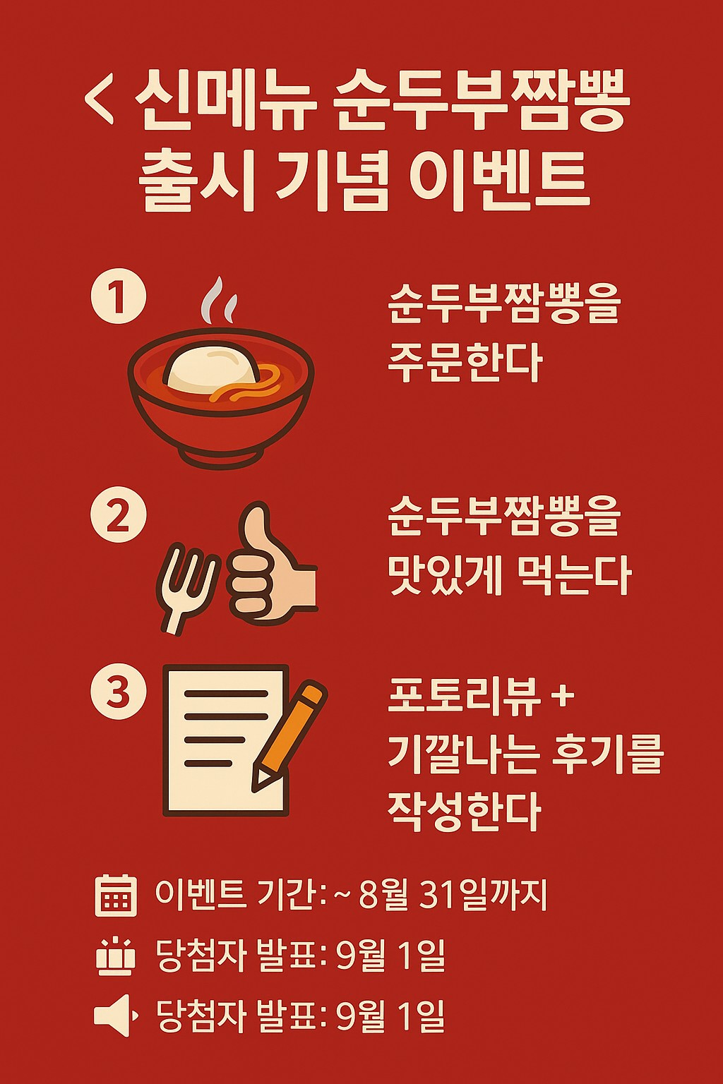 Mimibanjeom (미미반점) 3