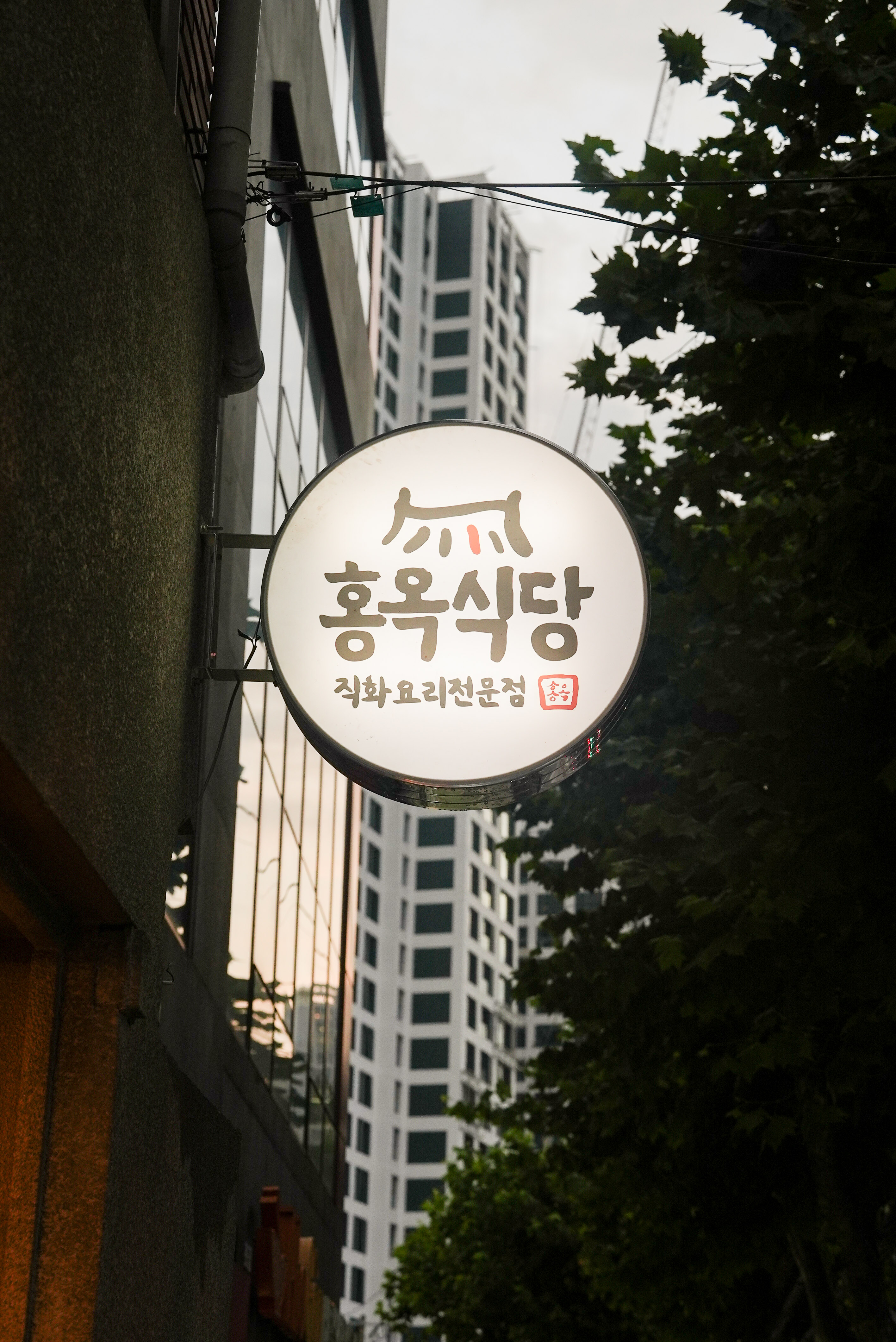 Hongoksikdang (홍옥식당) 3