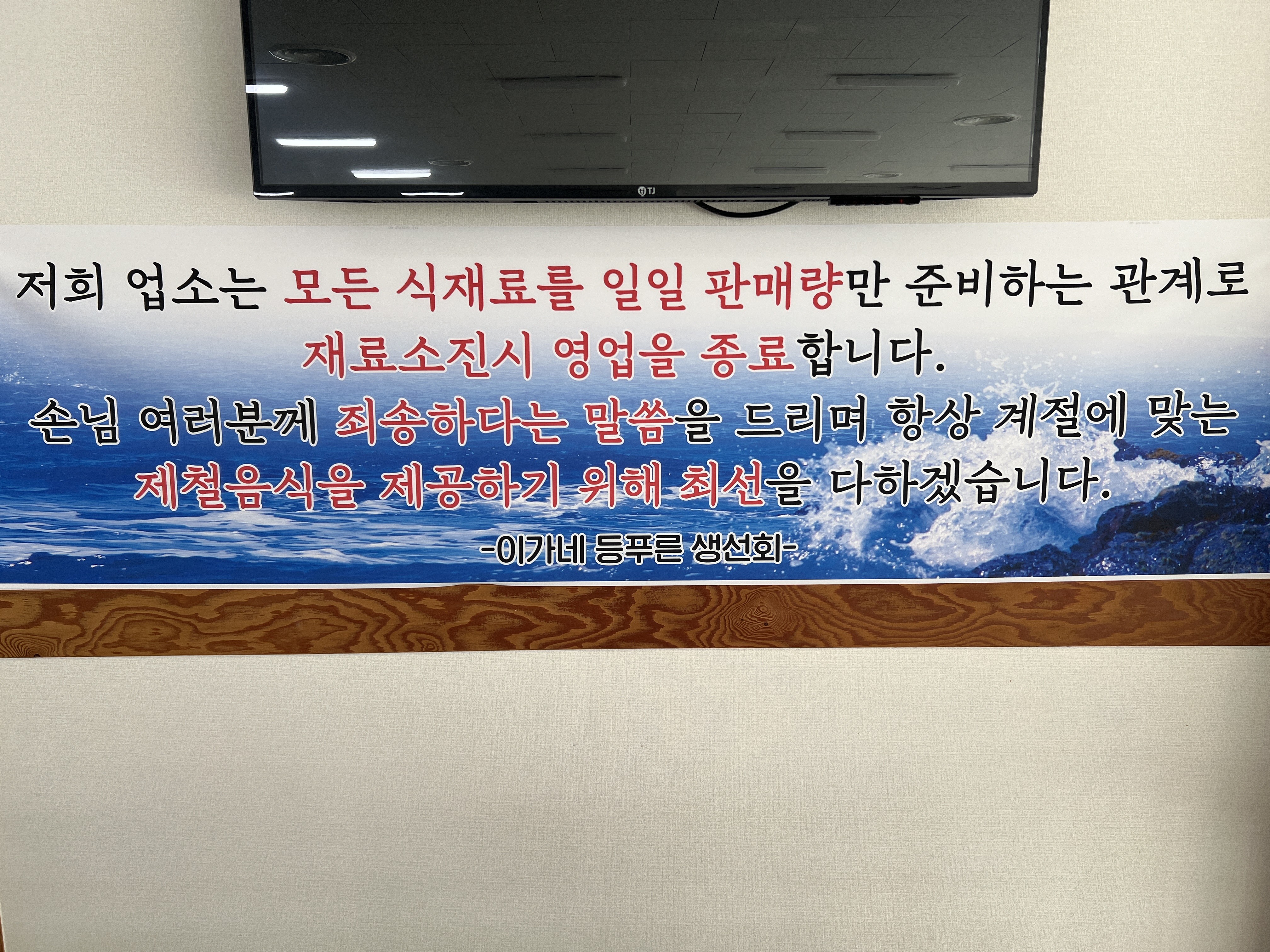 이가네등푸른생선 사진 6