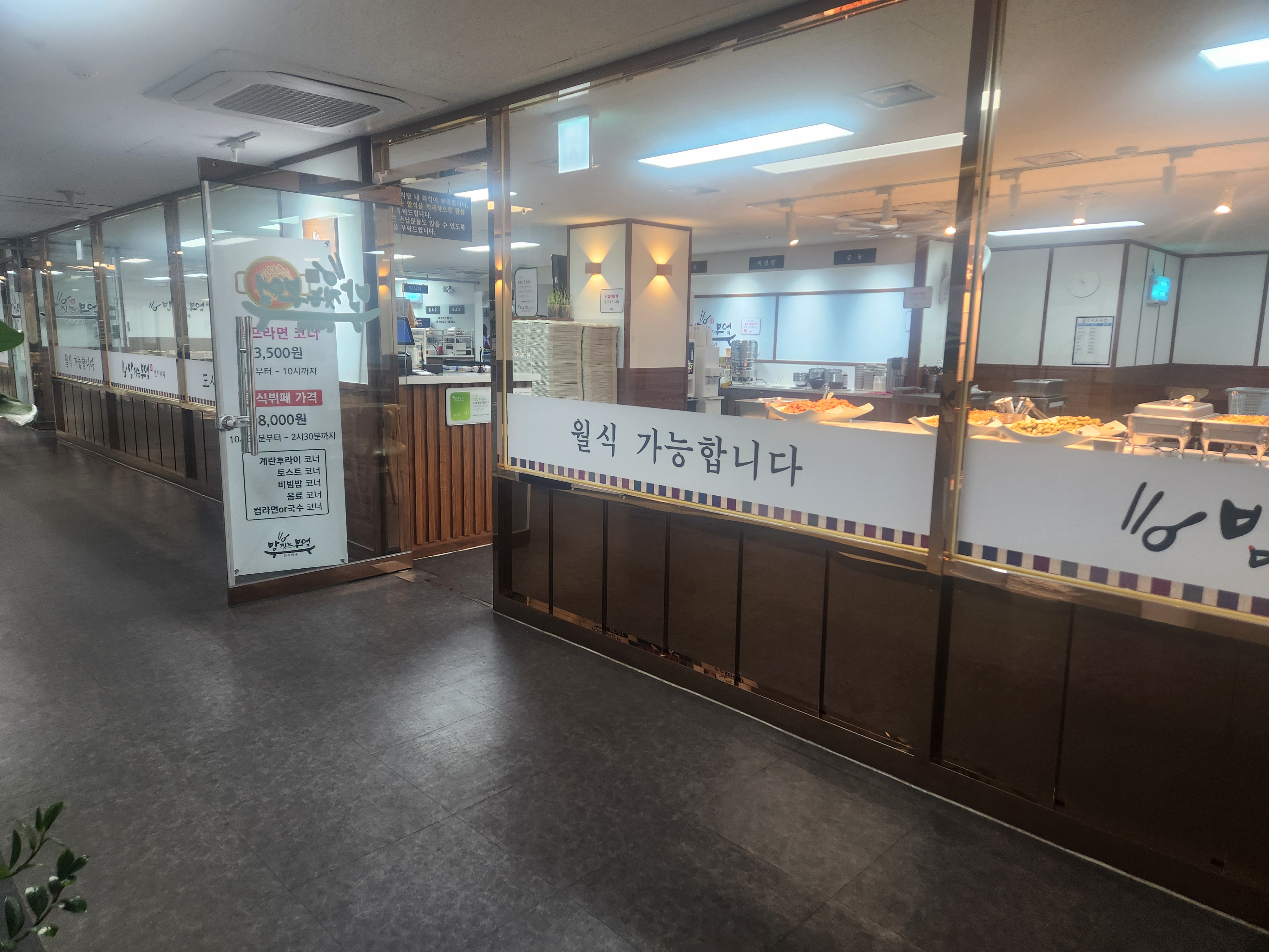 밥짓는부엌 대표 사진