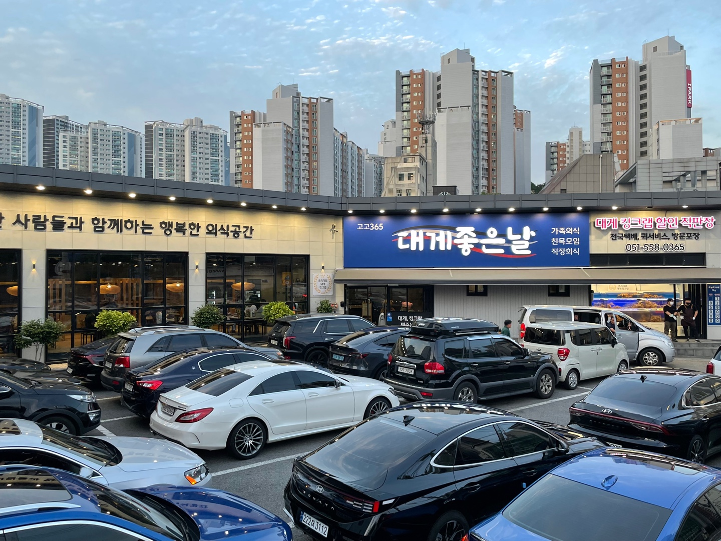 외식365대게좋은 날 부산본점 사진 5
