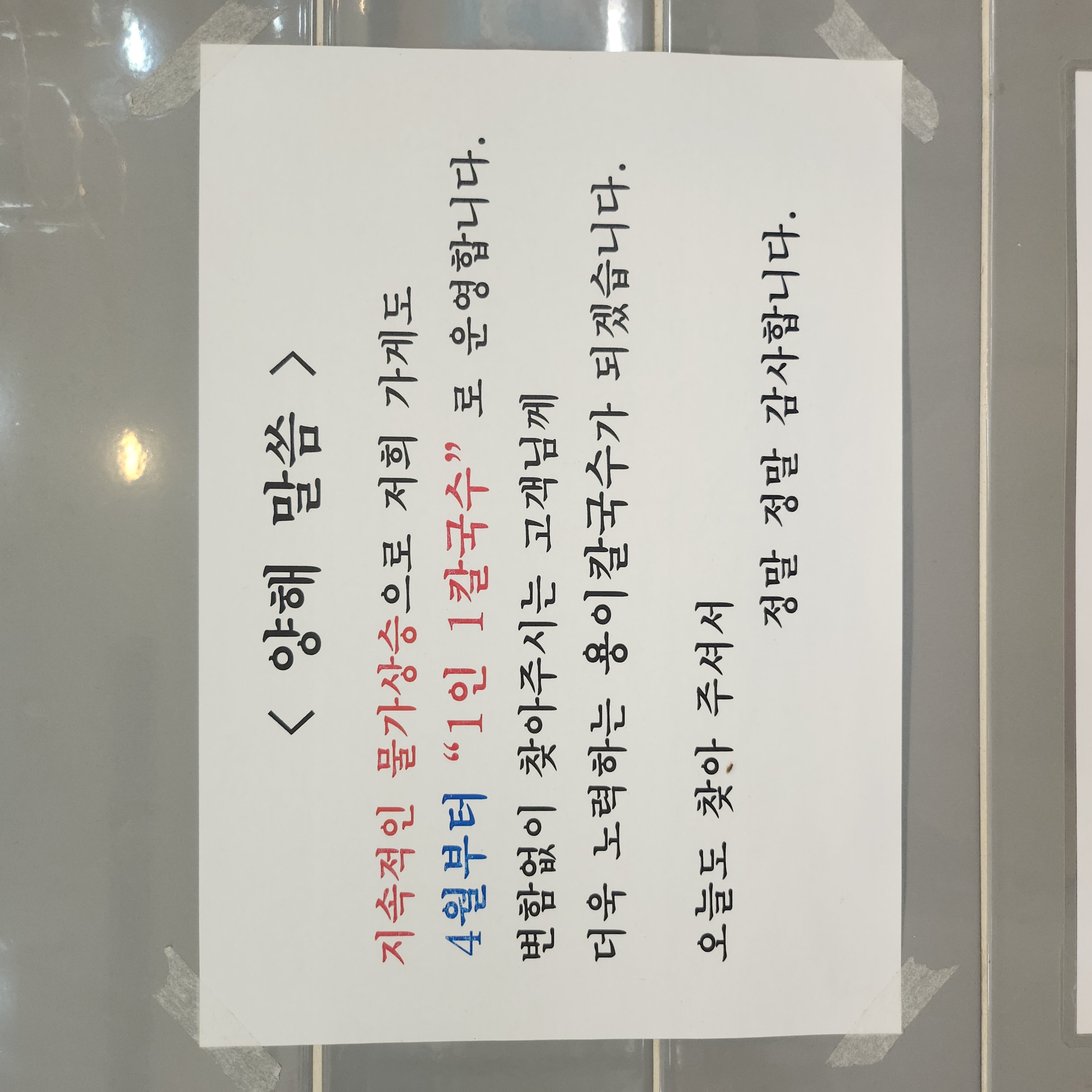 남천용이칼국수 사진 8