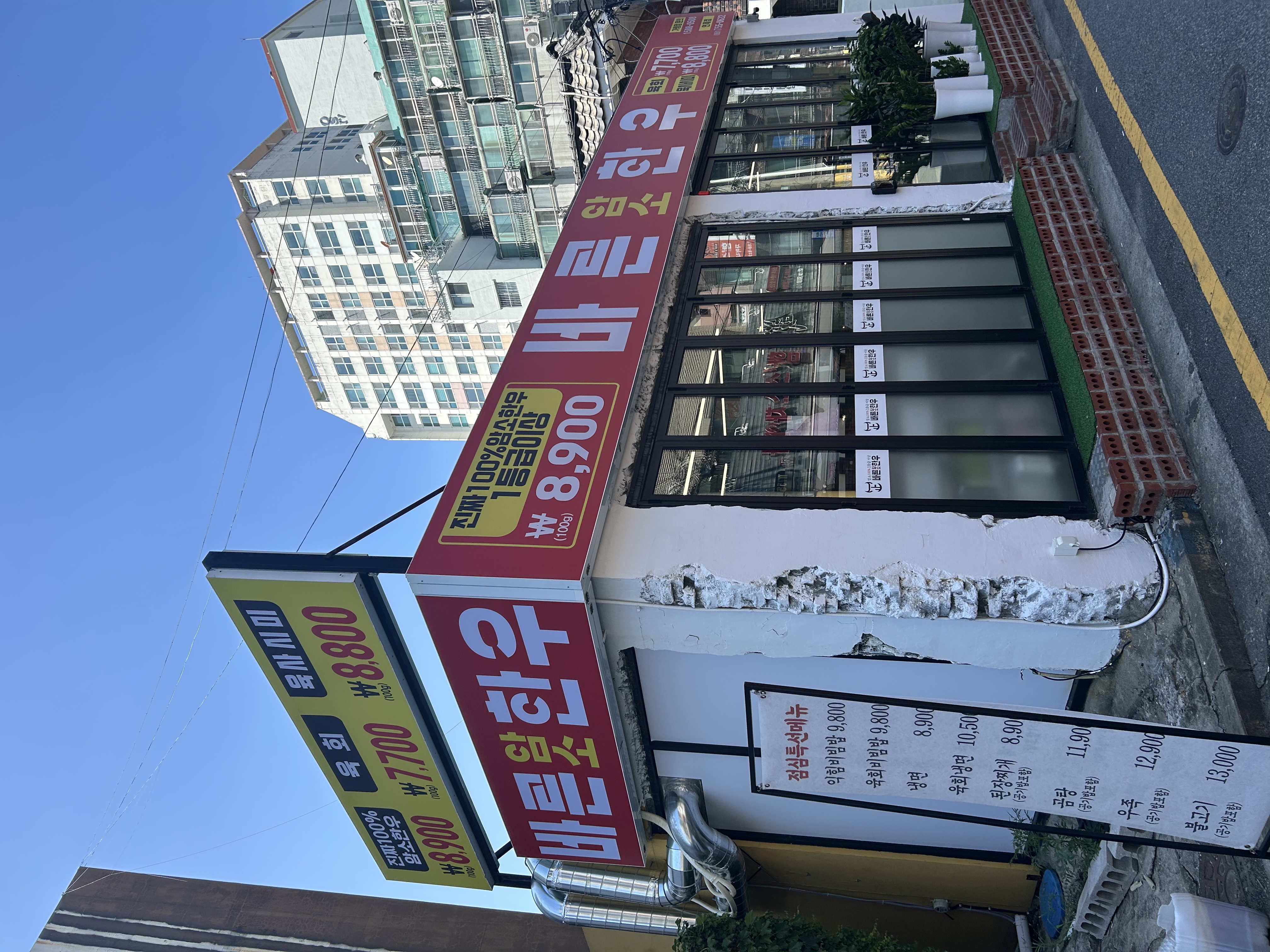 바른암소한우 부산연제점 사진 3