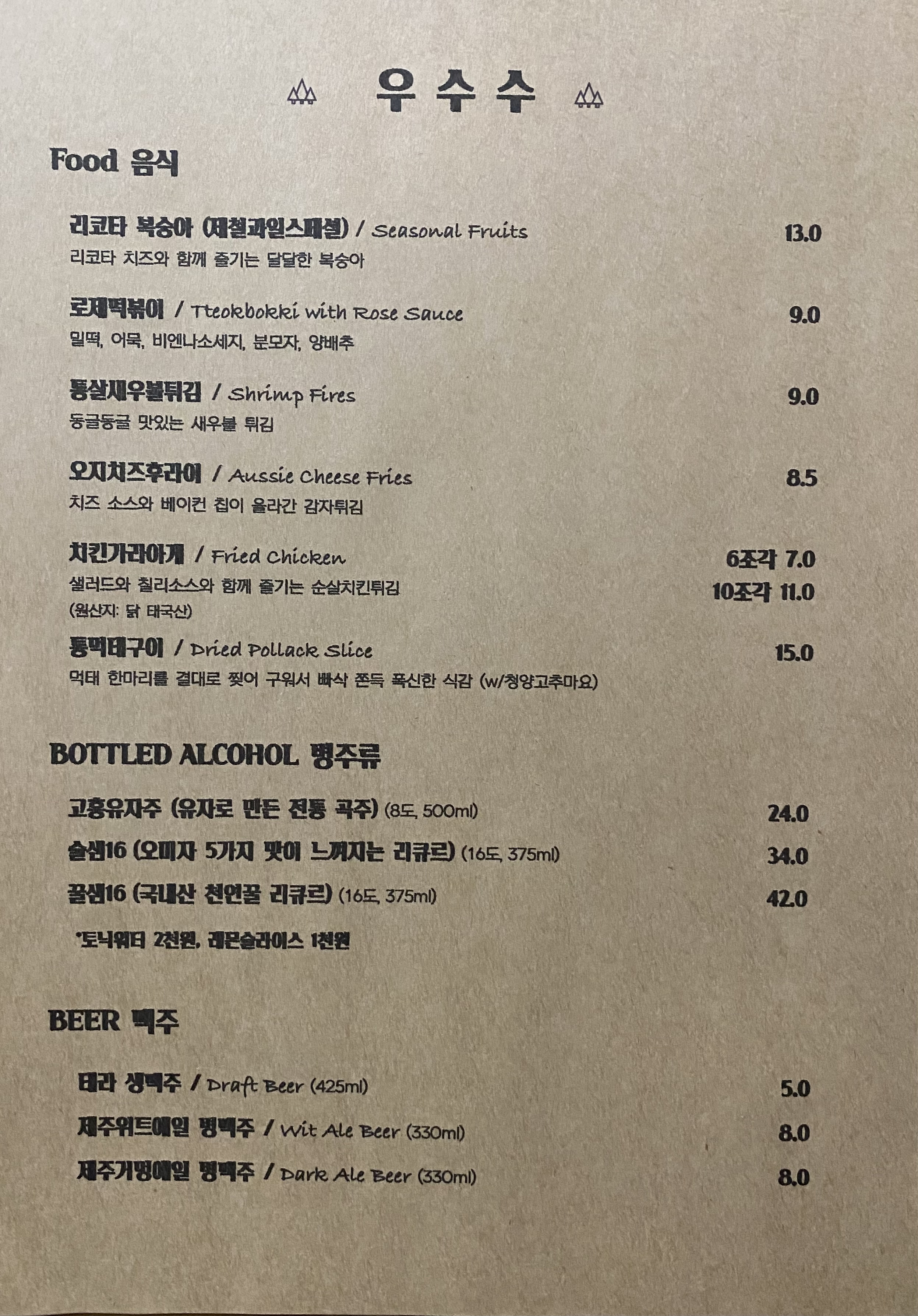 우수수 사진 5