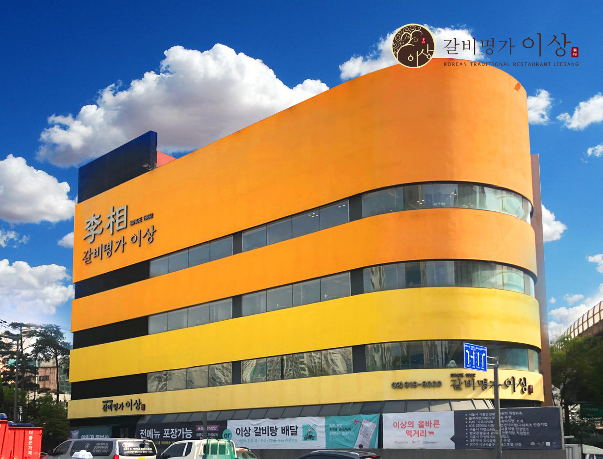 Kkumkkuneunisang (꿈꾸는이상) 1