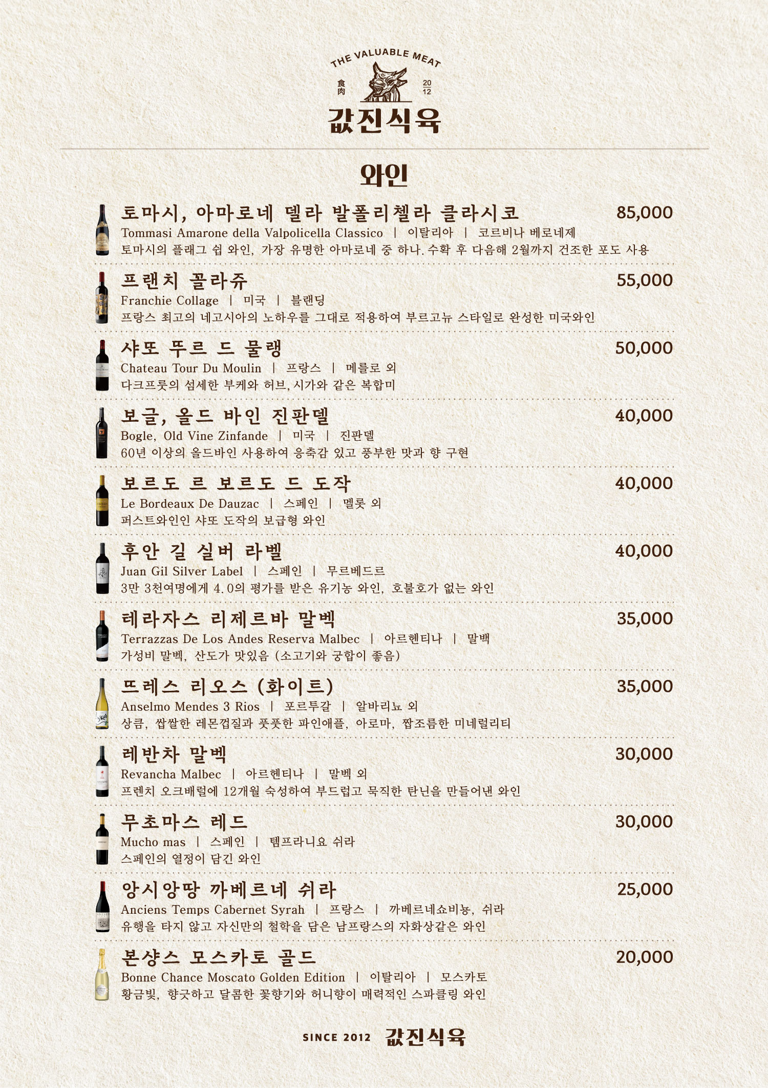 소고기땡기는날 값진식육 사진 8