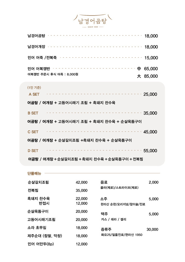 남경어곰탕 사진 6