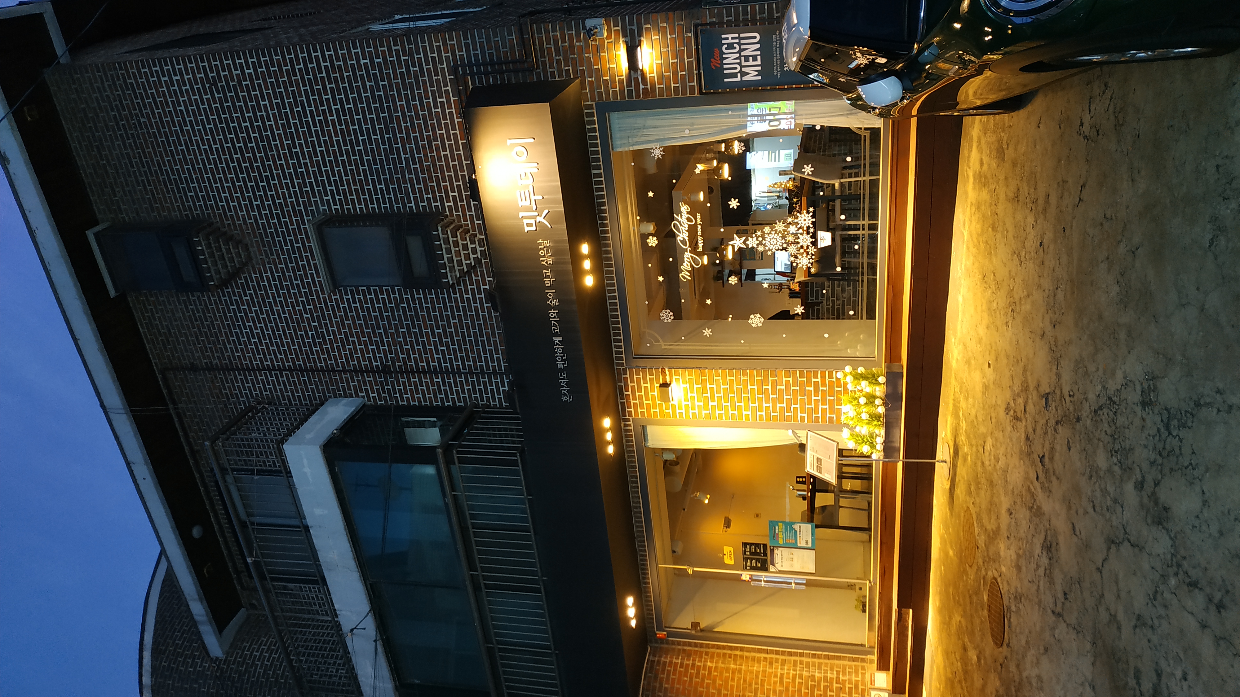Mittudei (밋투데이) 1