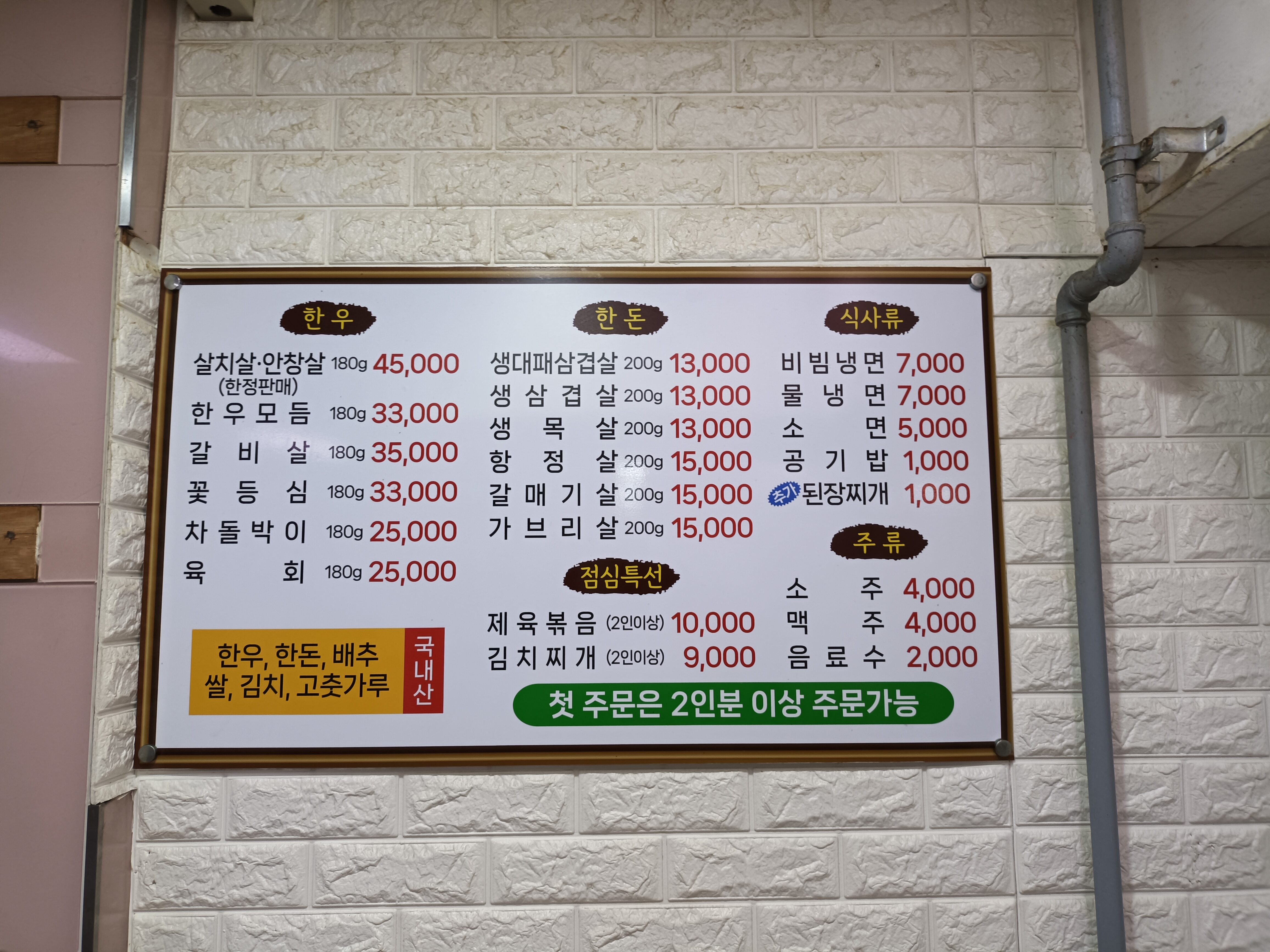 Jeungpyeonghandonchuksanmul 4