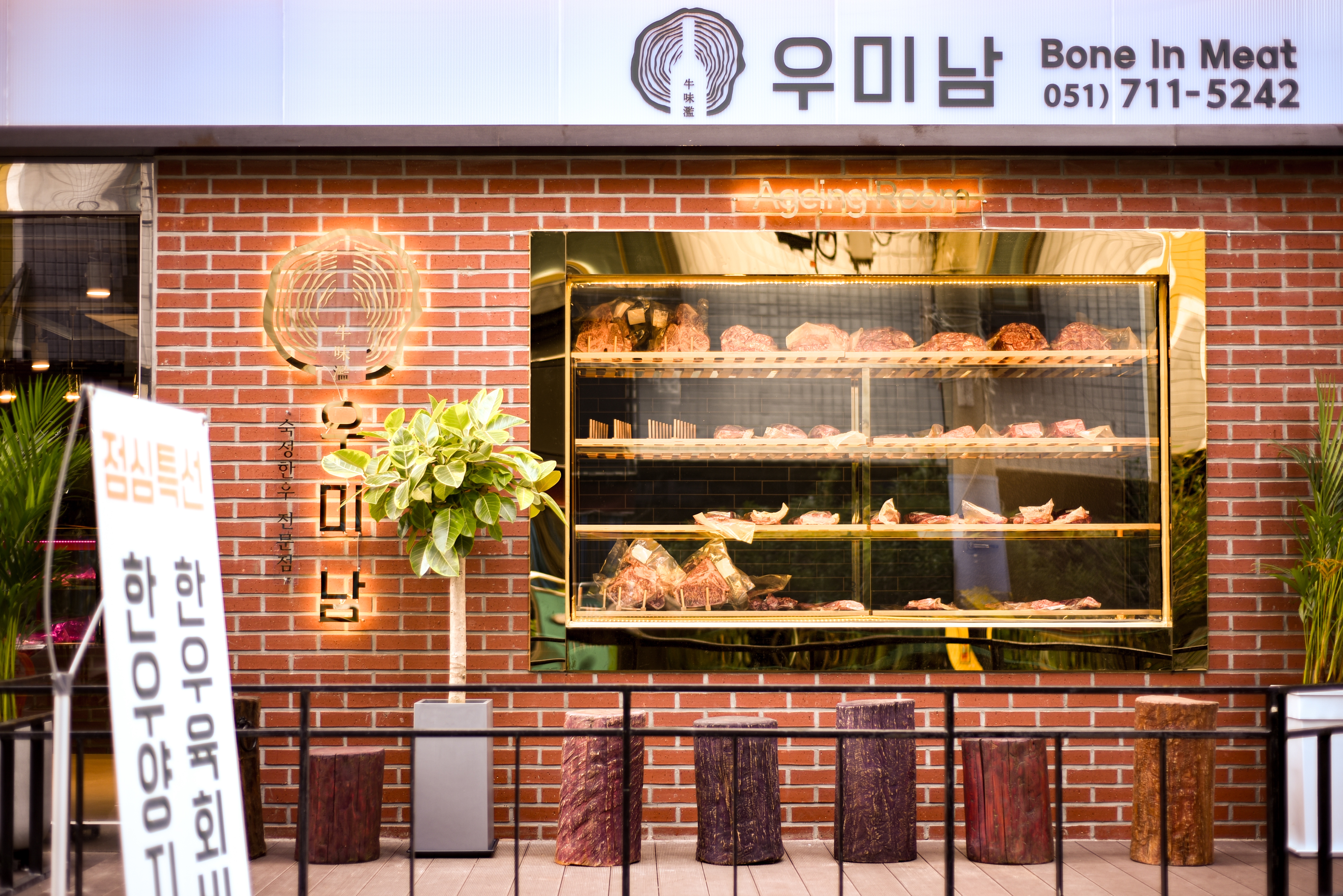 우미남 서면점 사진 3