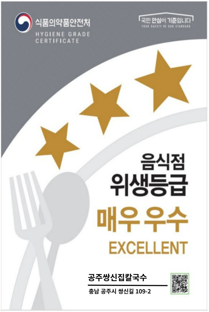 공주쌍신집칼국수 1