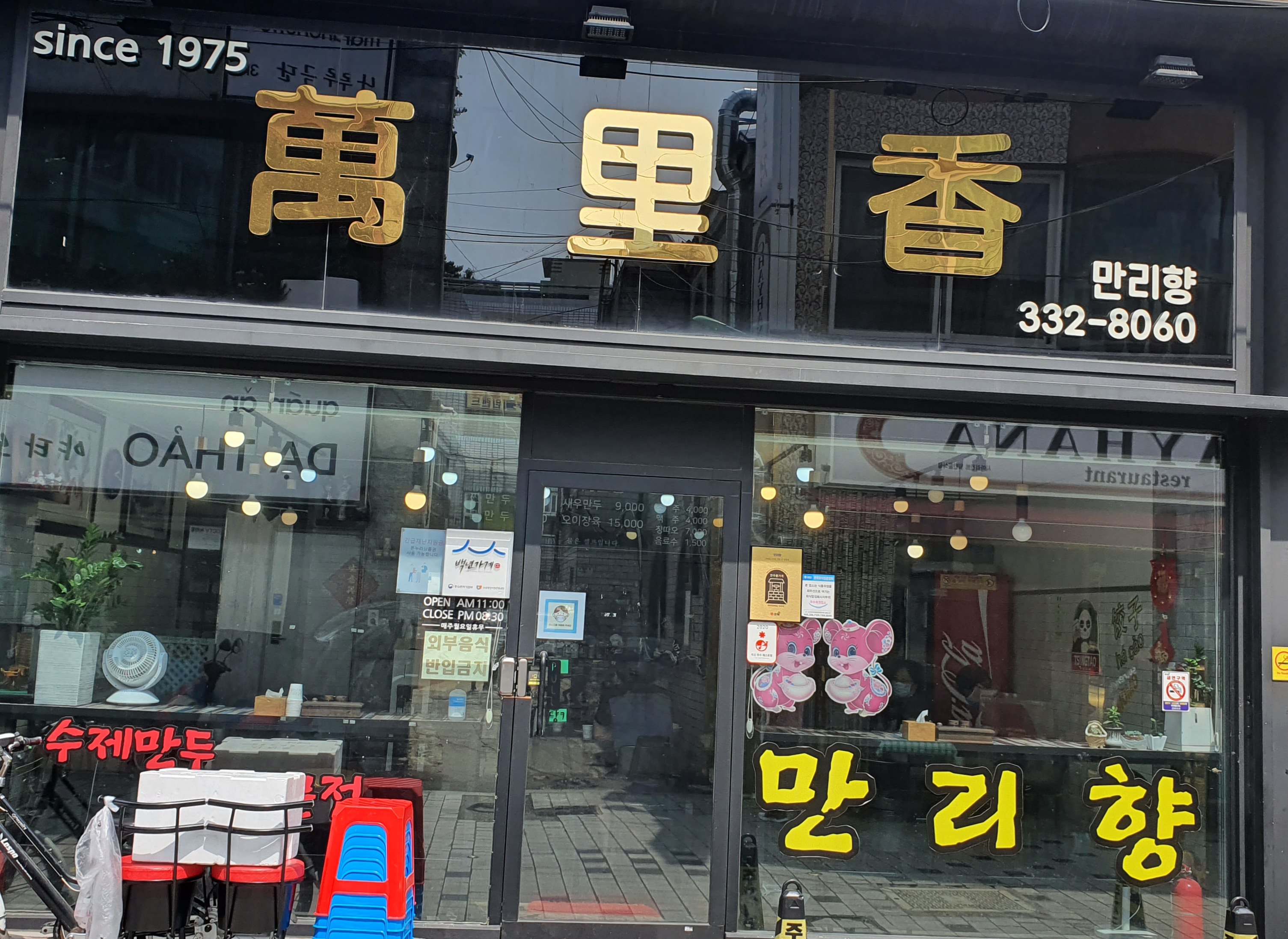 만리향 사진