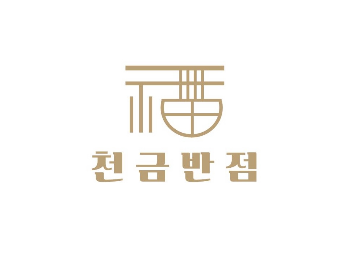 천금반점 사진 8