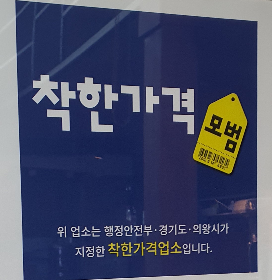Nonggunuijip (농군의집) 2
