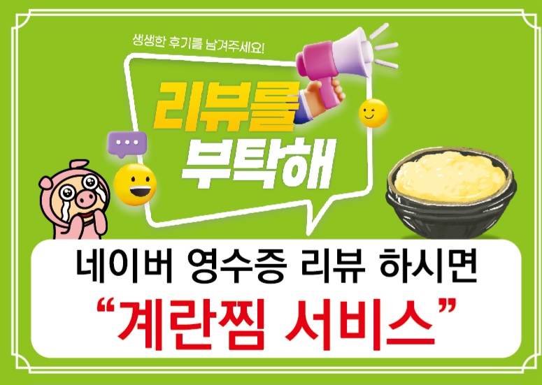 하륜일만족발 부산남구점 사진 3