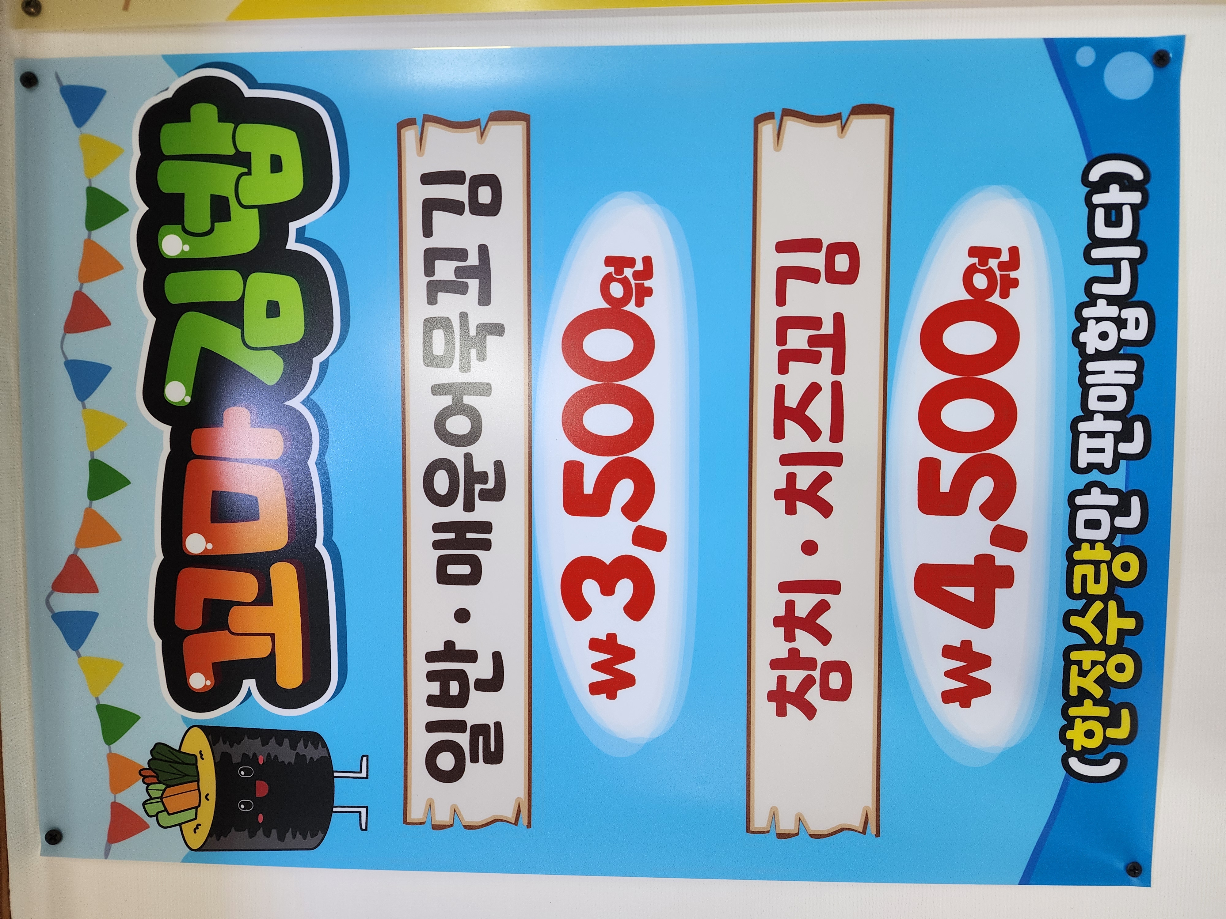 뚝딱국수 사진 8