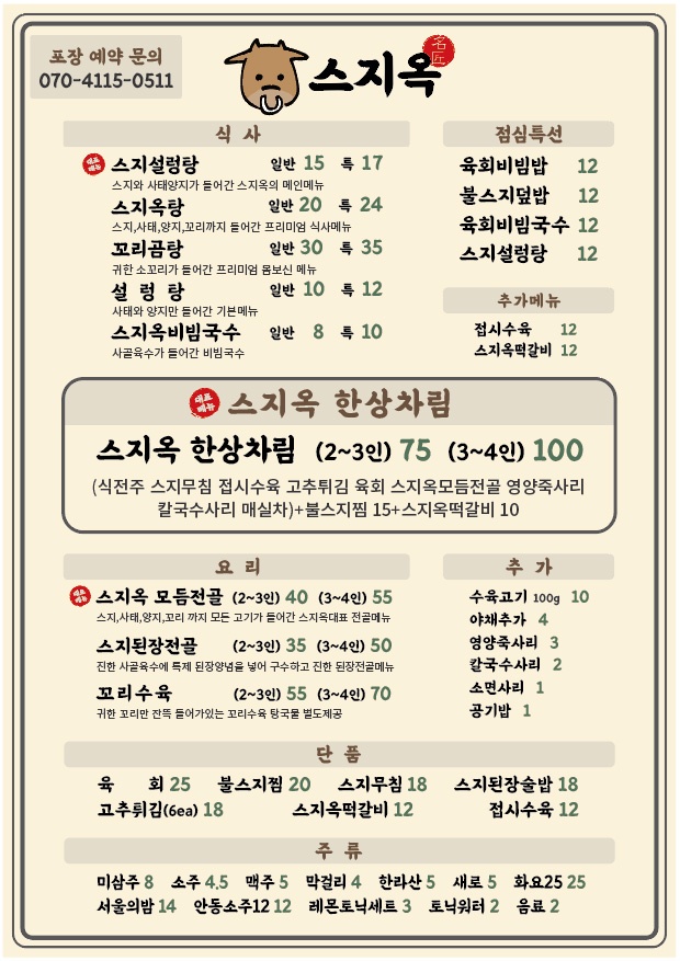 스지옥 사진 5