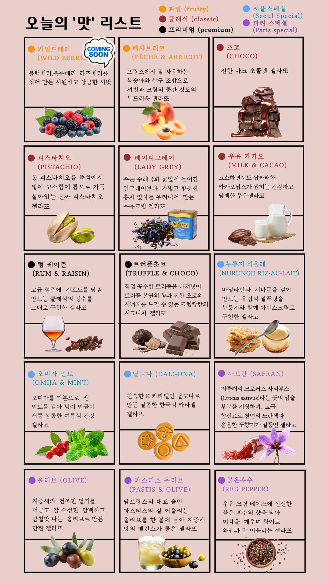 크렘캉캉 사진 7