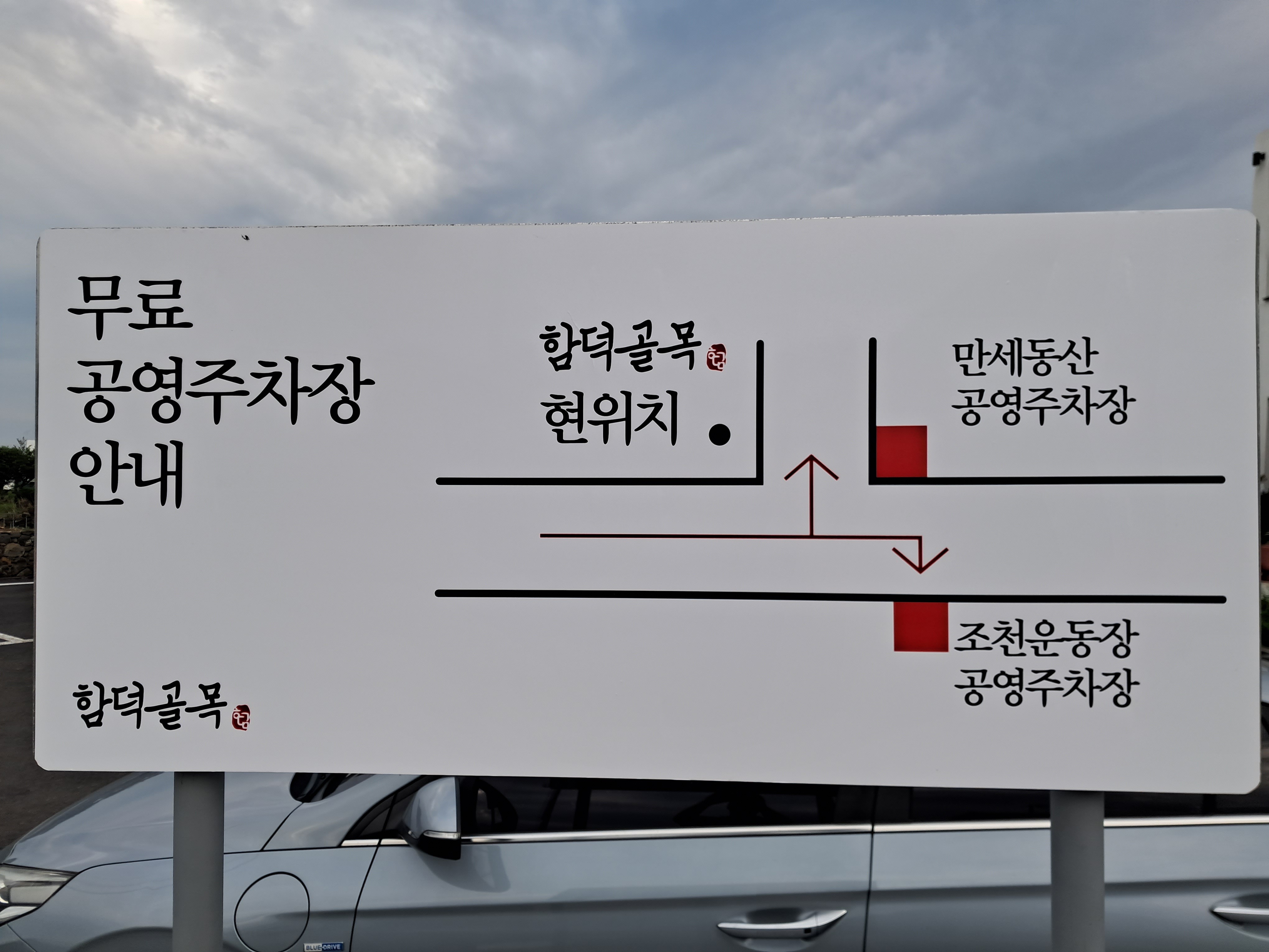 Golmok (골목) 1