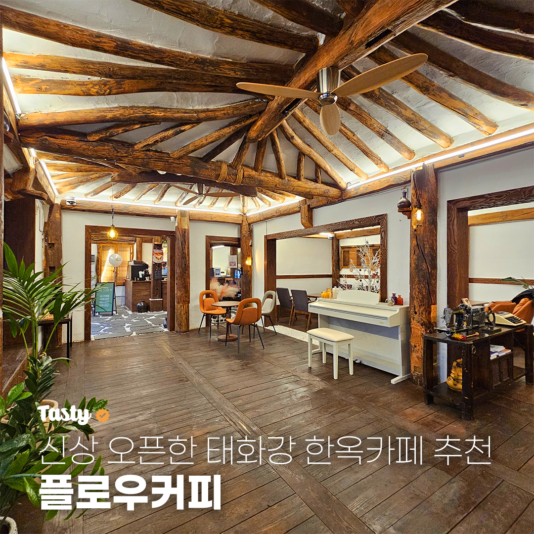플로우커피 사진 3