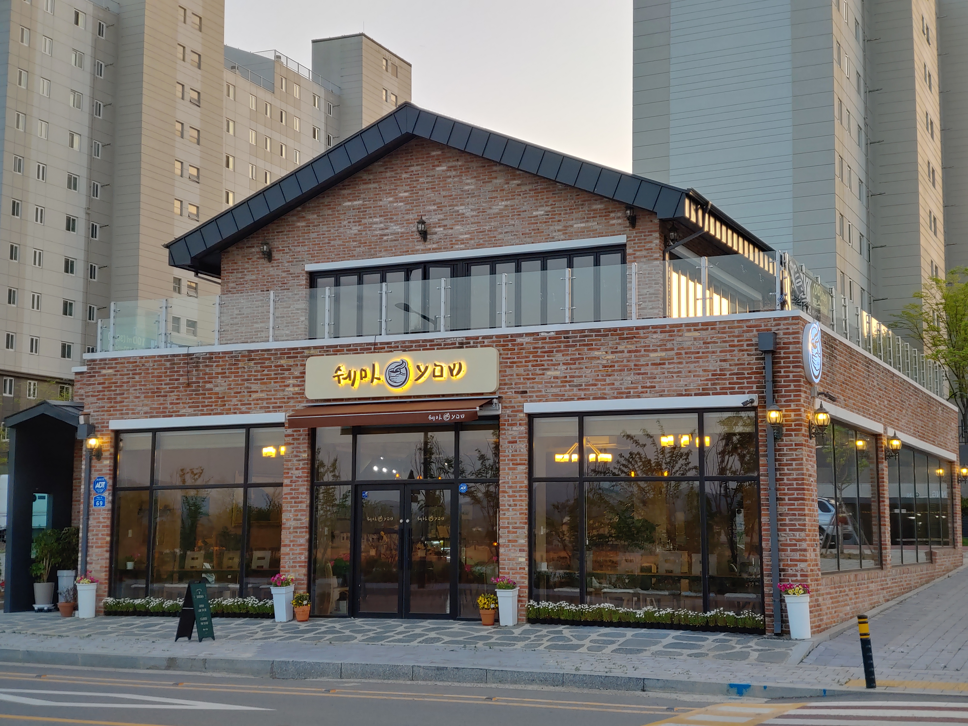 쉐마