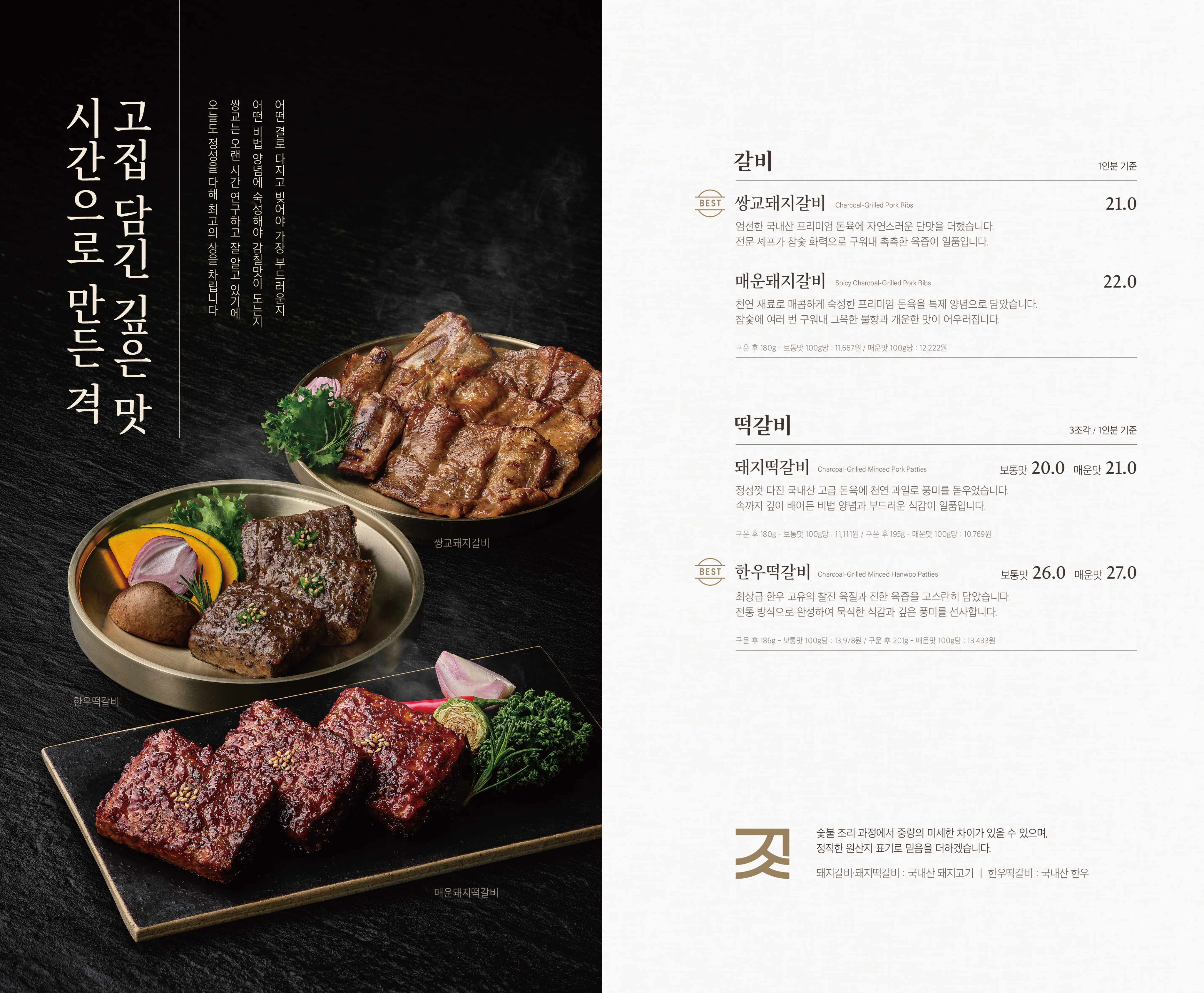 쌍교숯불갈비 순천점 사진 5
