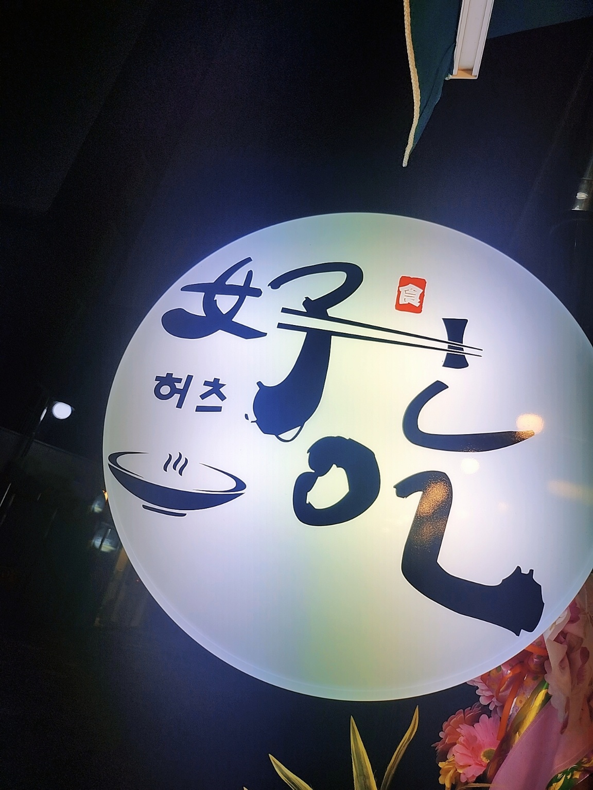 허츠 대표 사진
