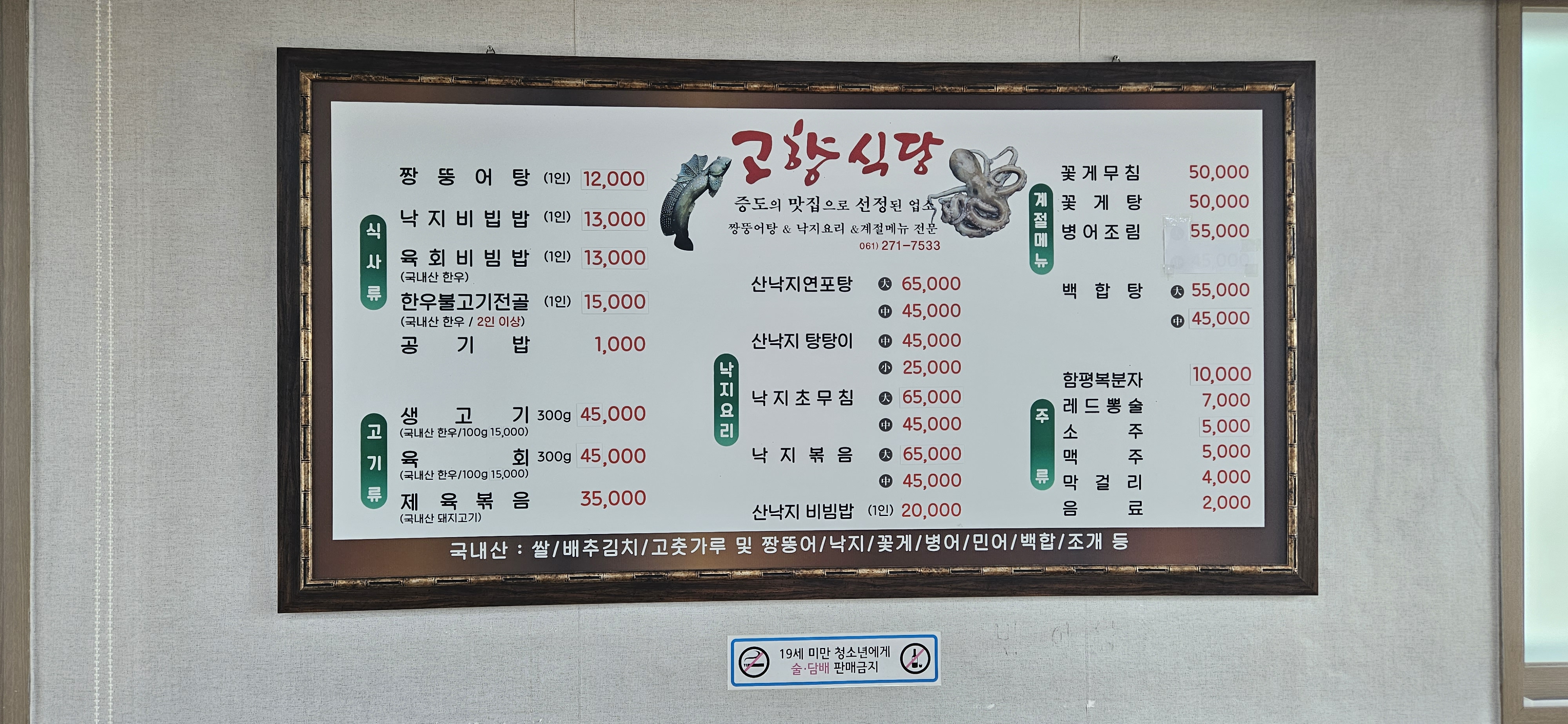 Gohyang 4