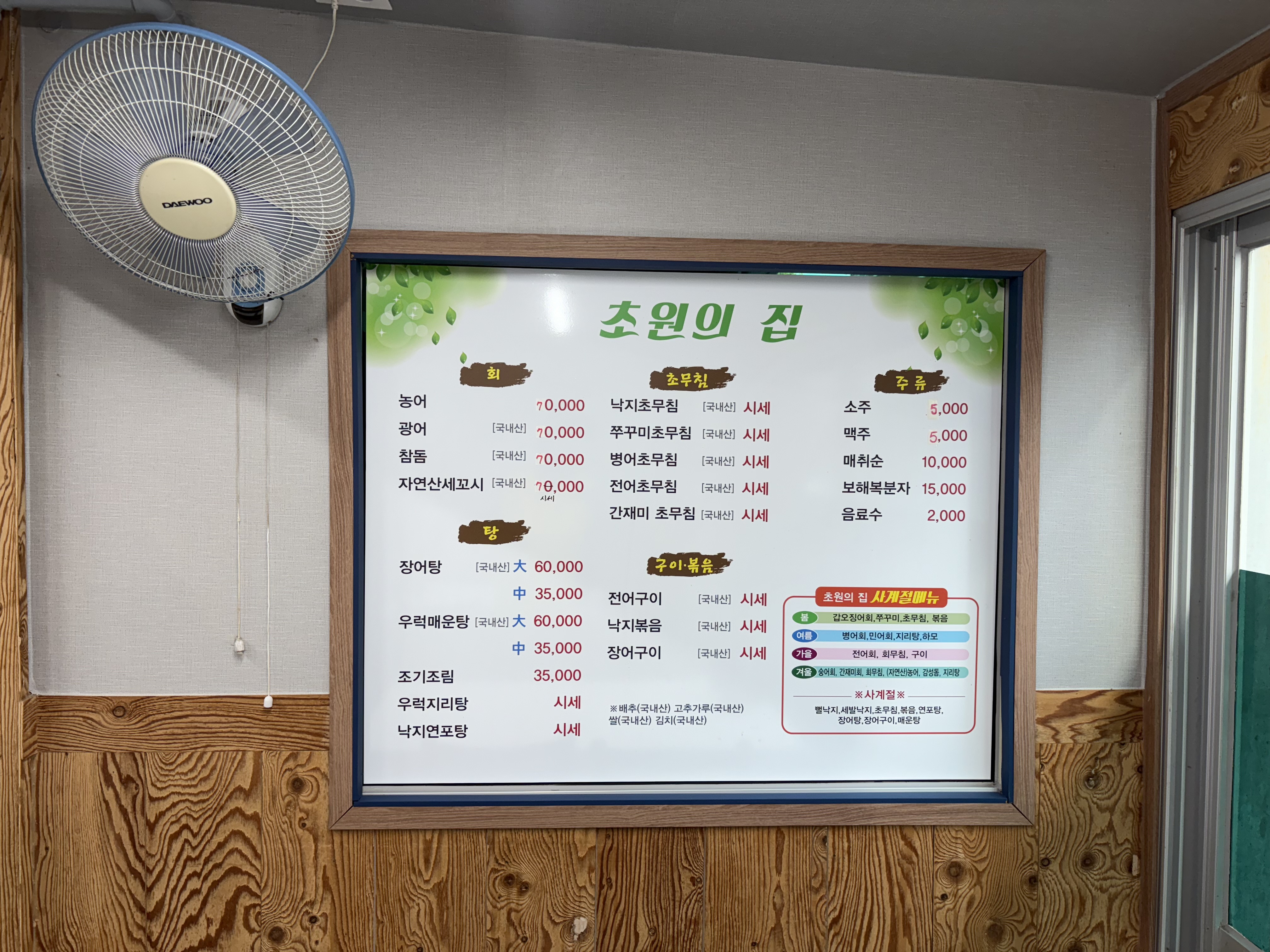 초원의집 3