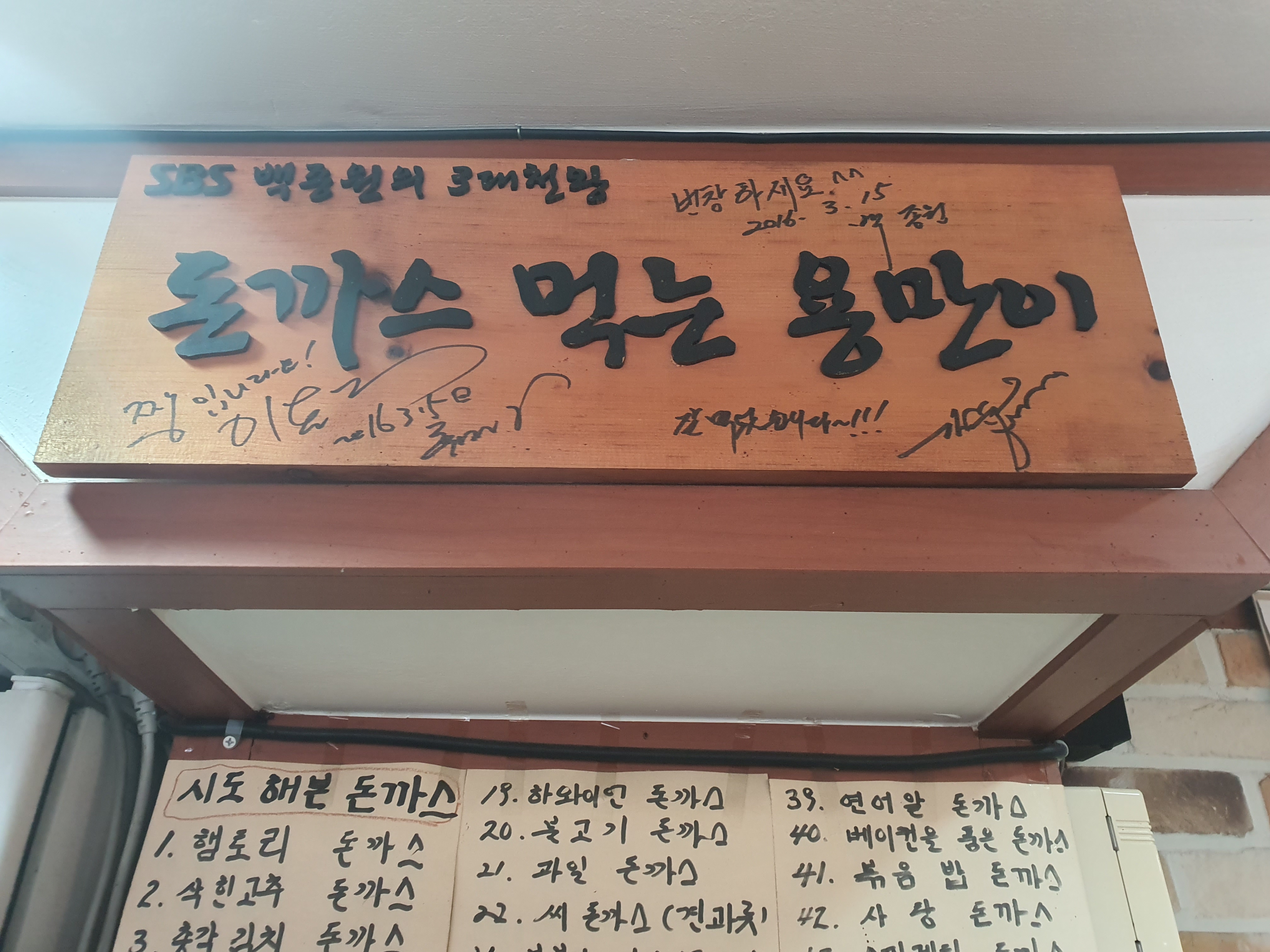 Donkkaseumeongneunyongmani (돈까스먹는용만이) 3