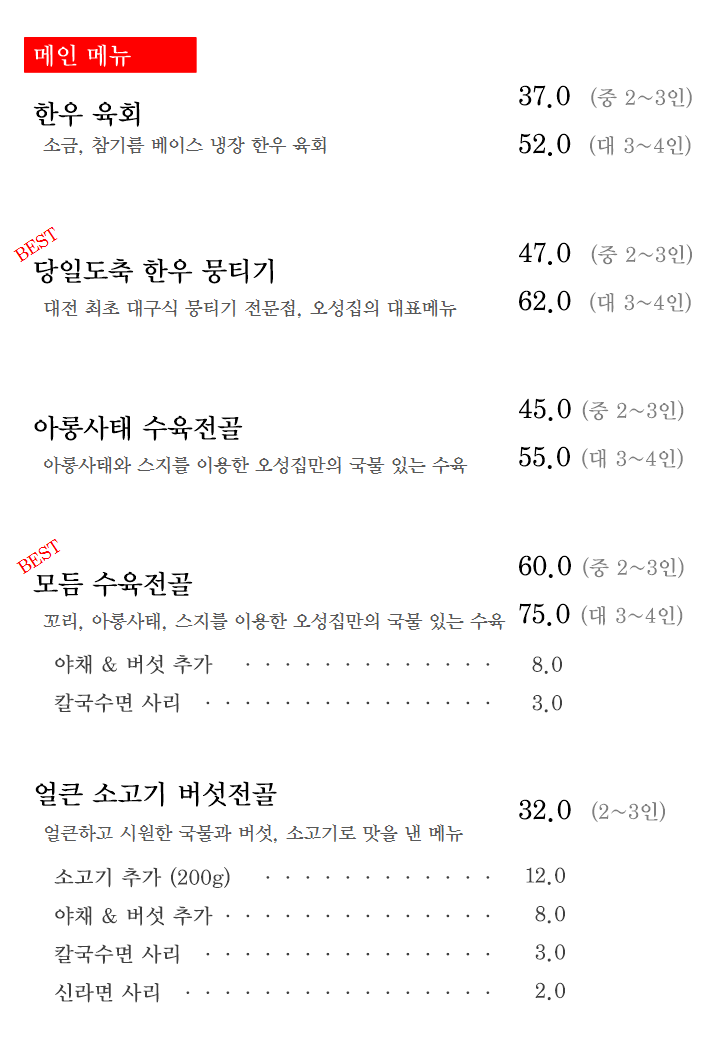 오성집 5