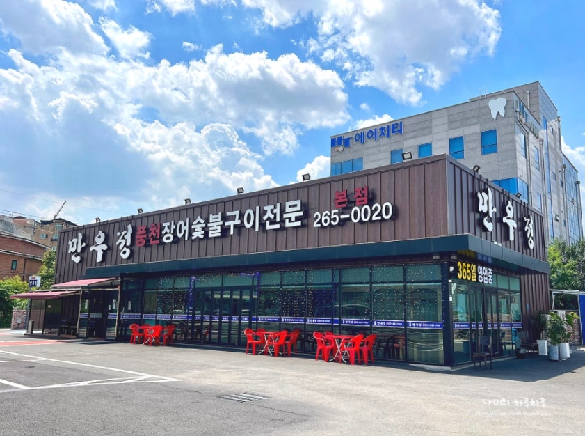 Manujeongbonjeom (만우정본점) 1