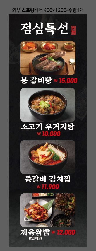 고기봉 광명본점 사진 8