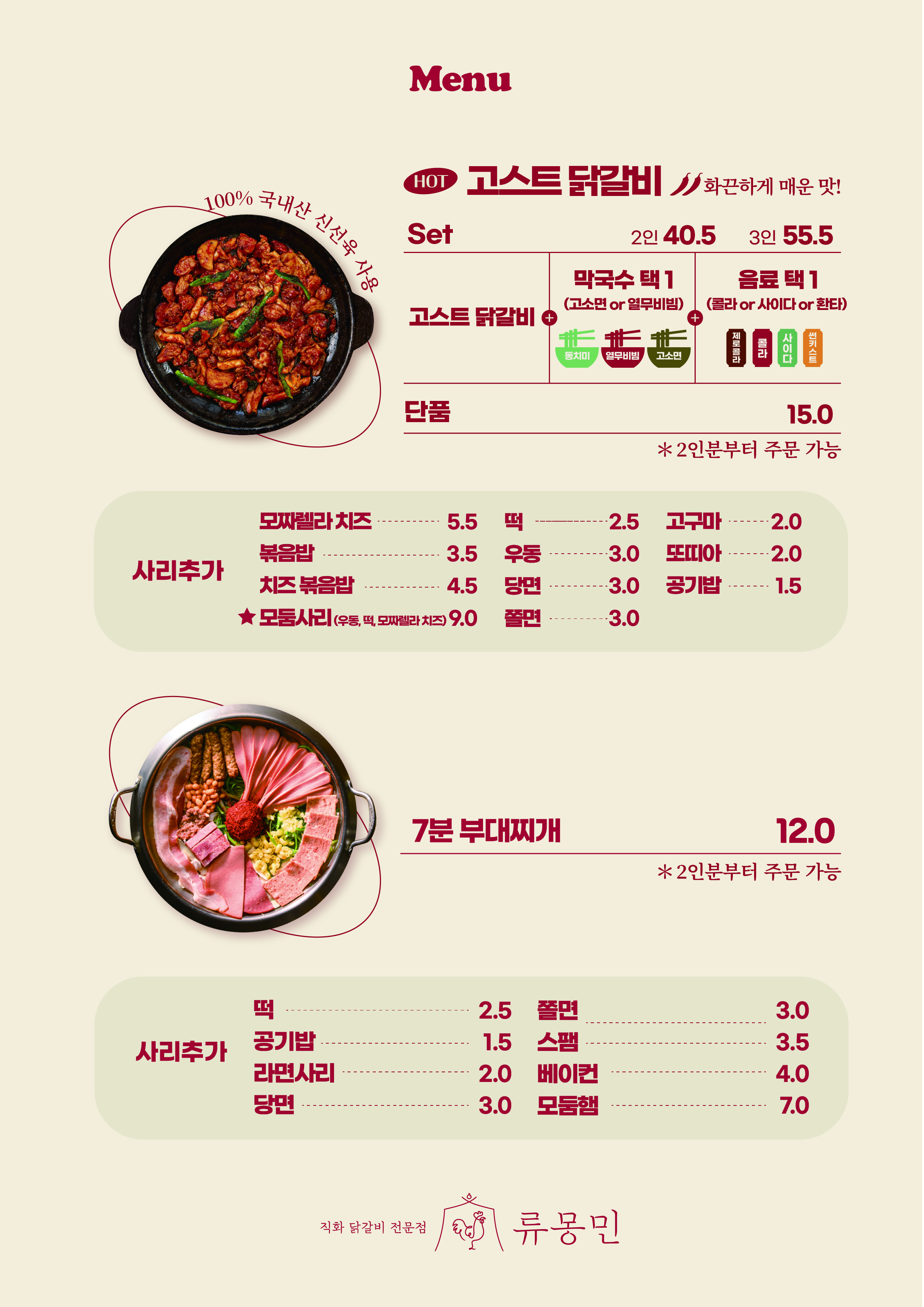 류몽민 학동역점 사진 5