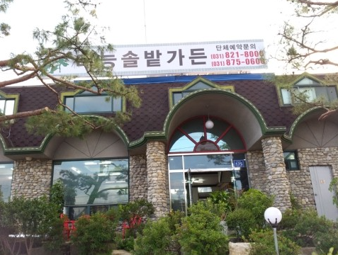 태능솔밭가든 1