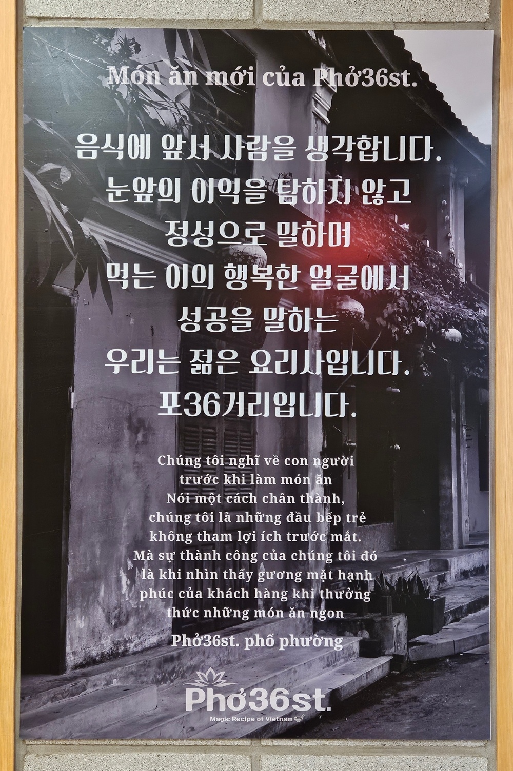 포36거리 상암 사진 6