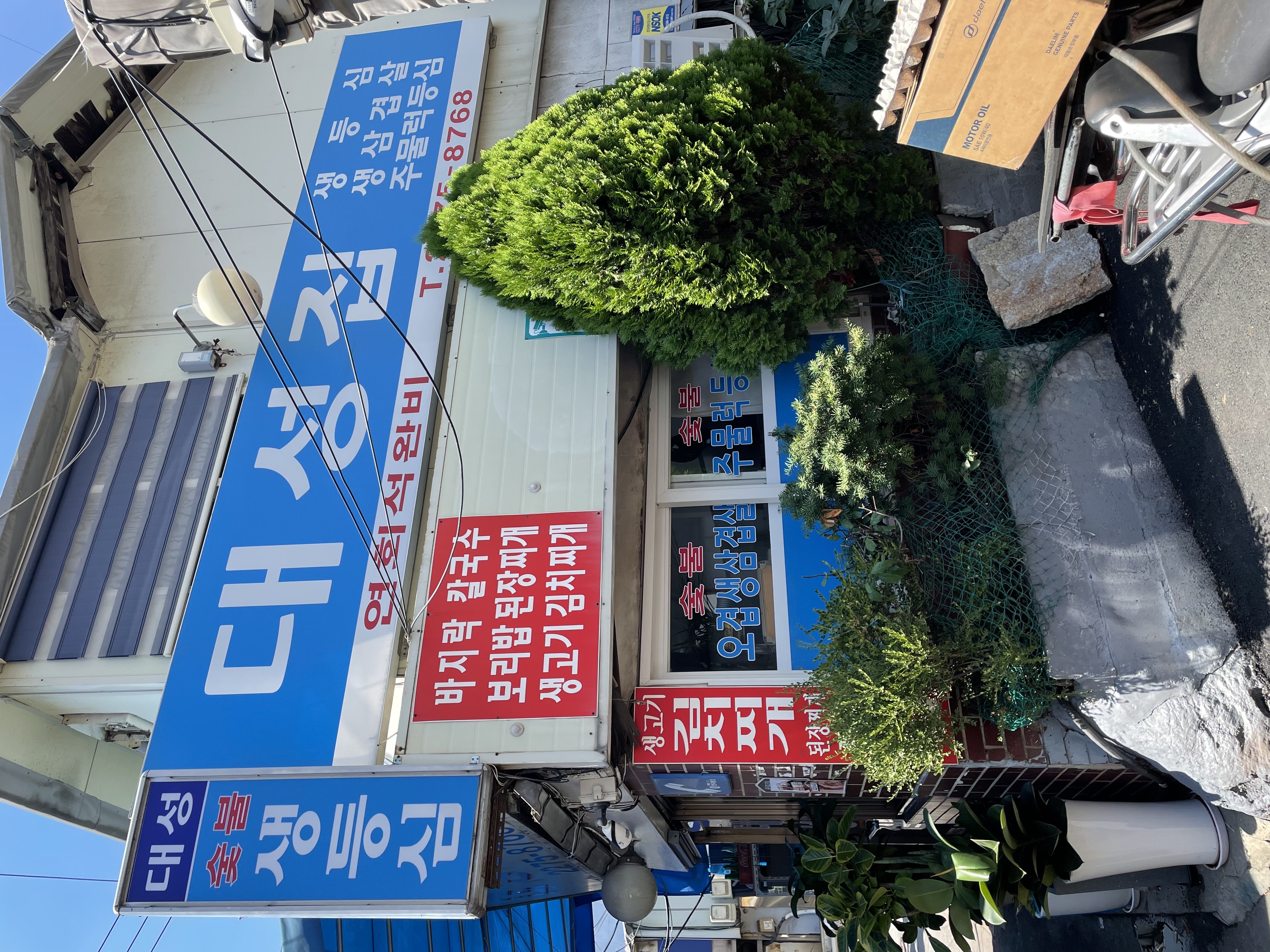 Daeseongsikdang 2