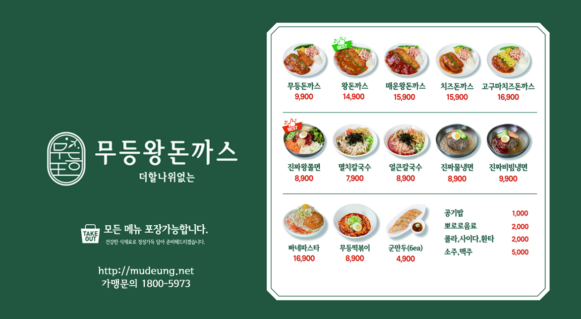 무등왕돈까스 나주남평점 대표 사진