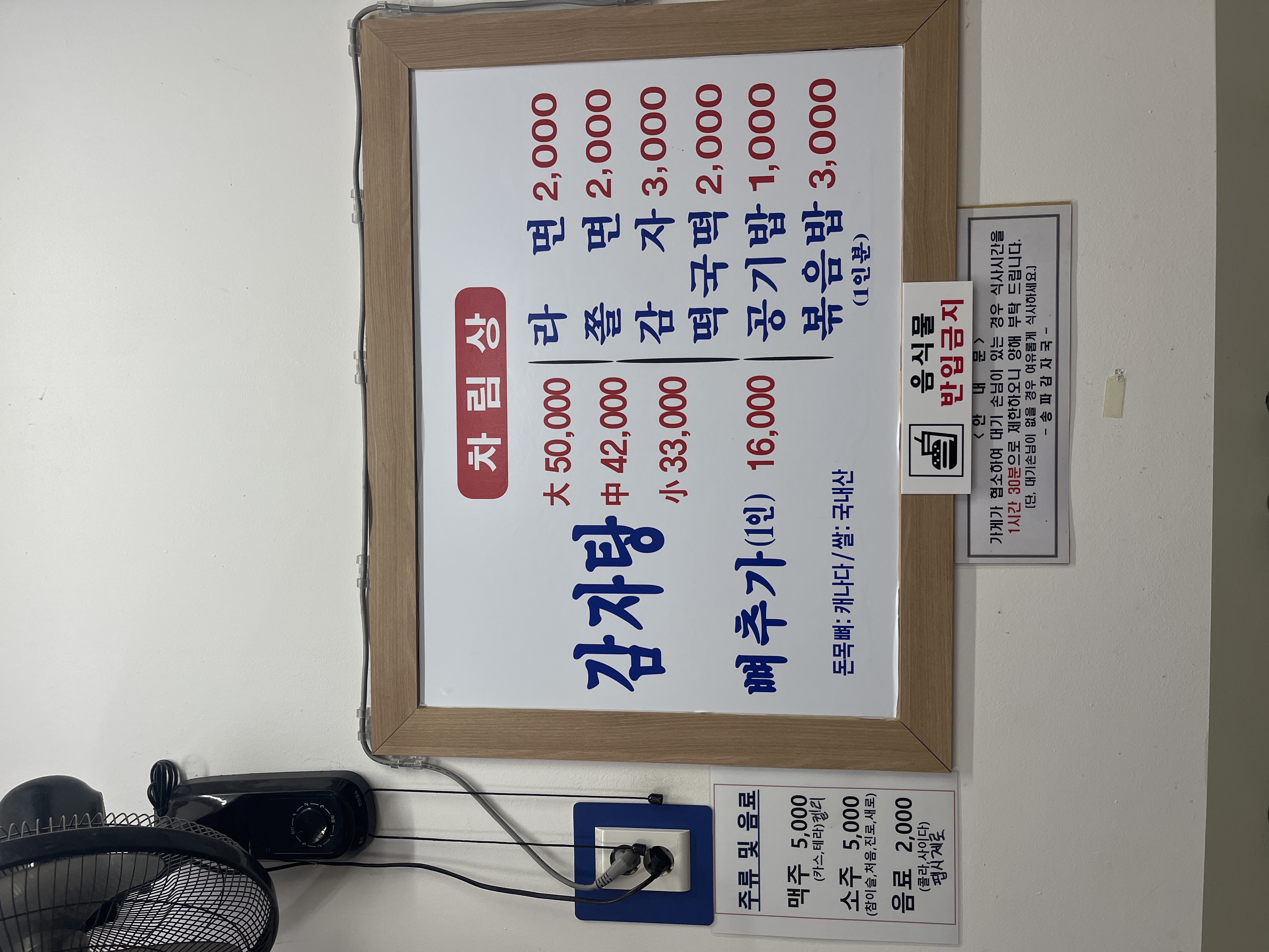 송파감자국 2호점 사진 5