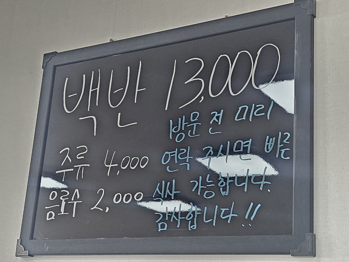 박여사백반 사진 3