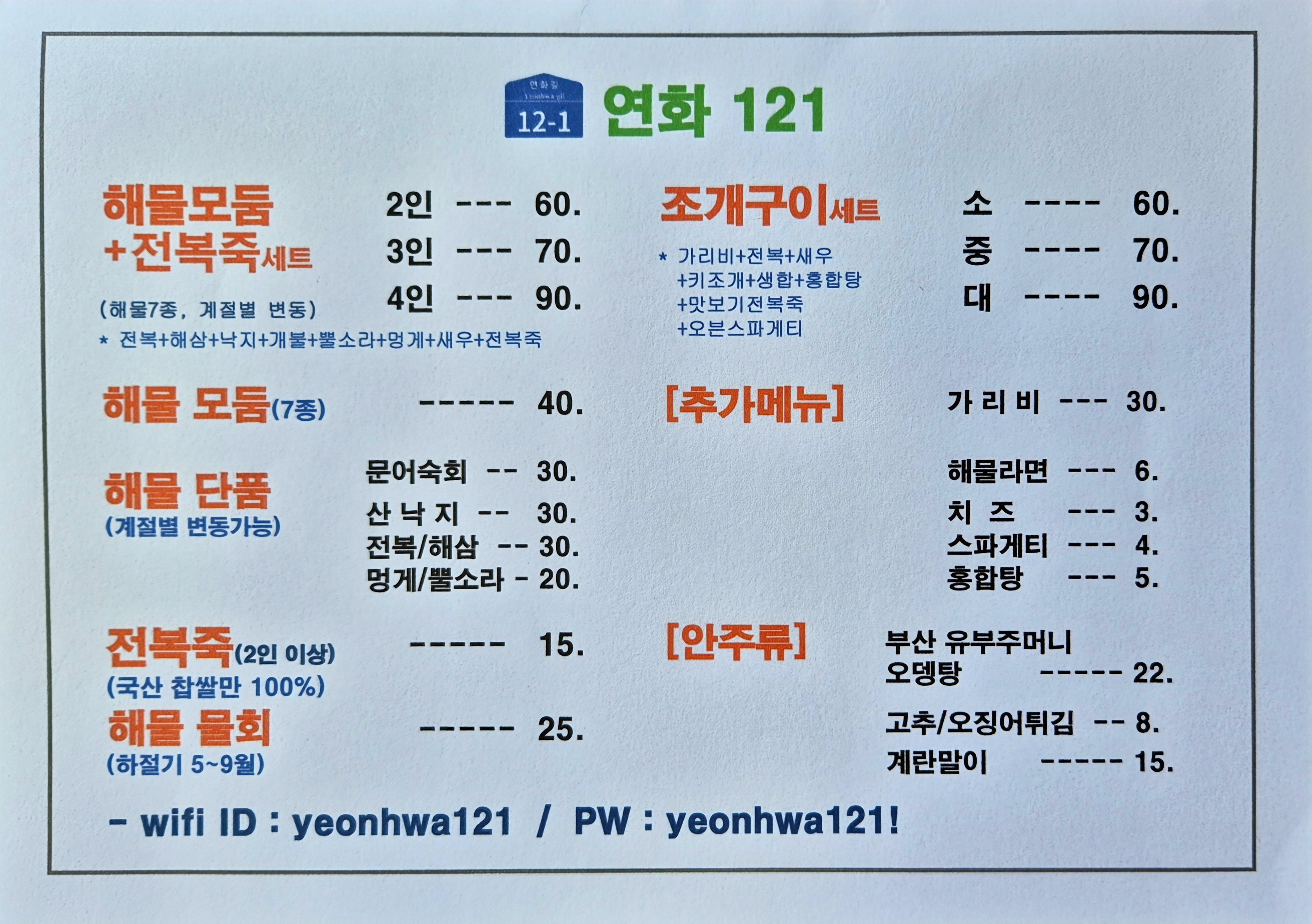 연화121 사진 4