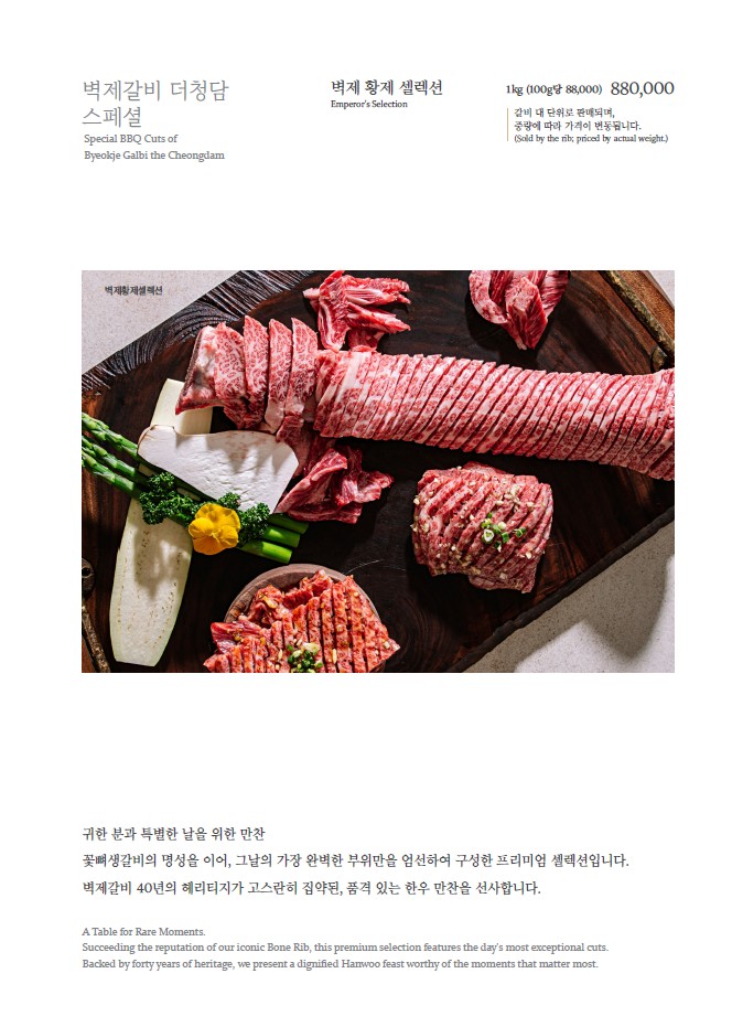 벽제갈비 2