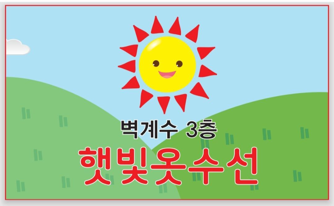 햇빛옷수선 매장 사진